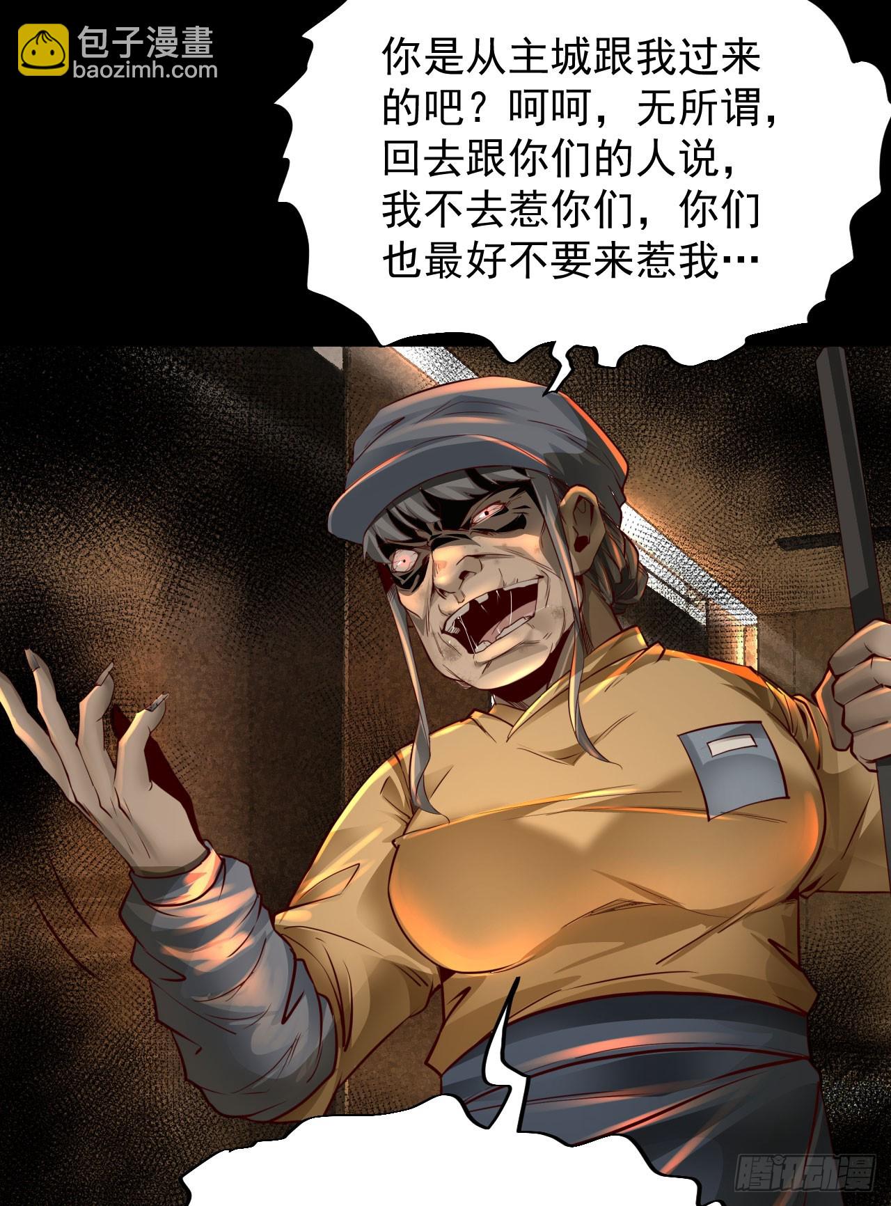 76 周围全是幽灵！(1/2)-第79话