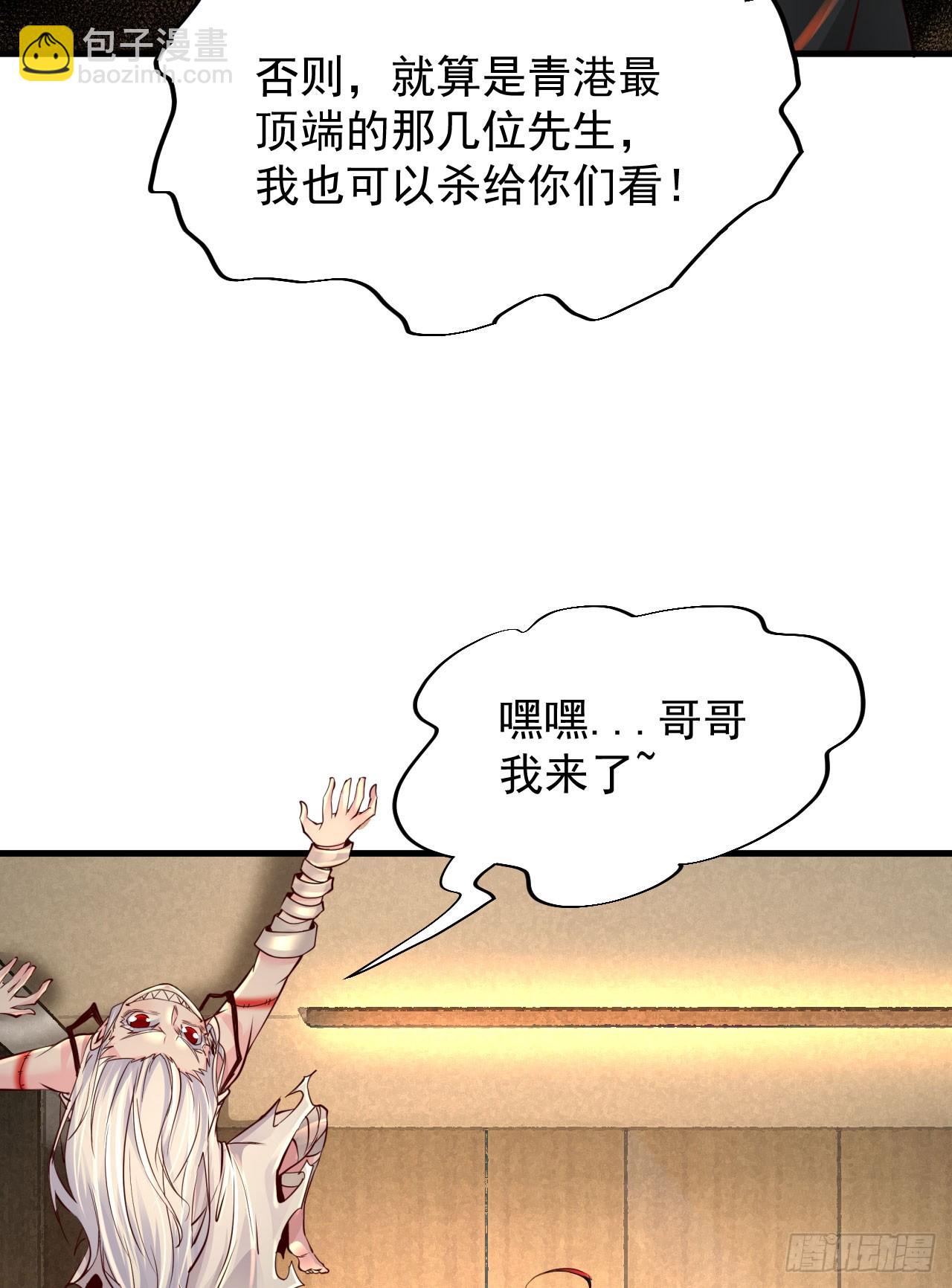 76 周围全是幽灵！(1/2)-第79话