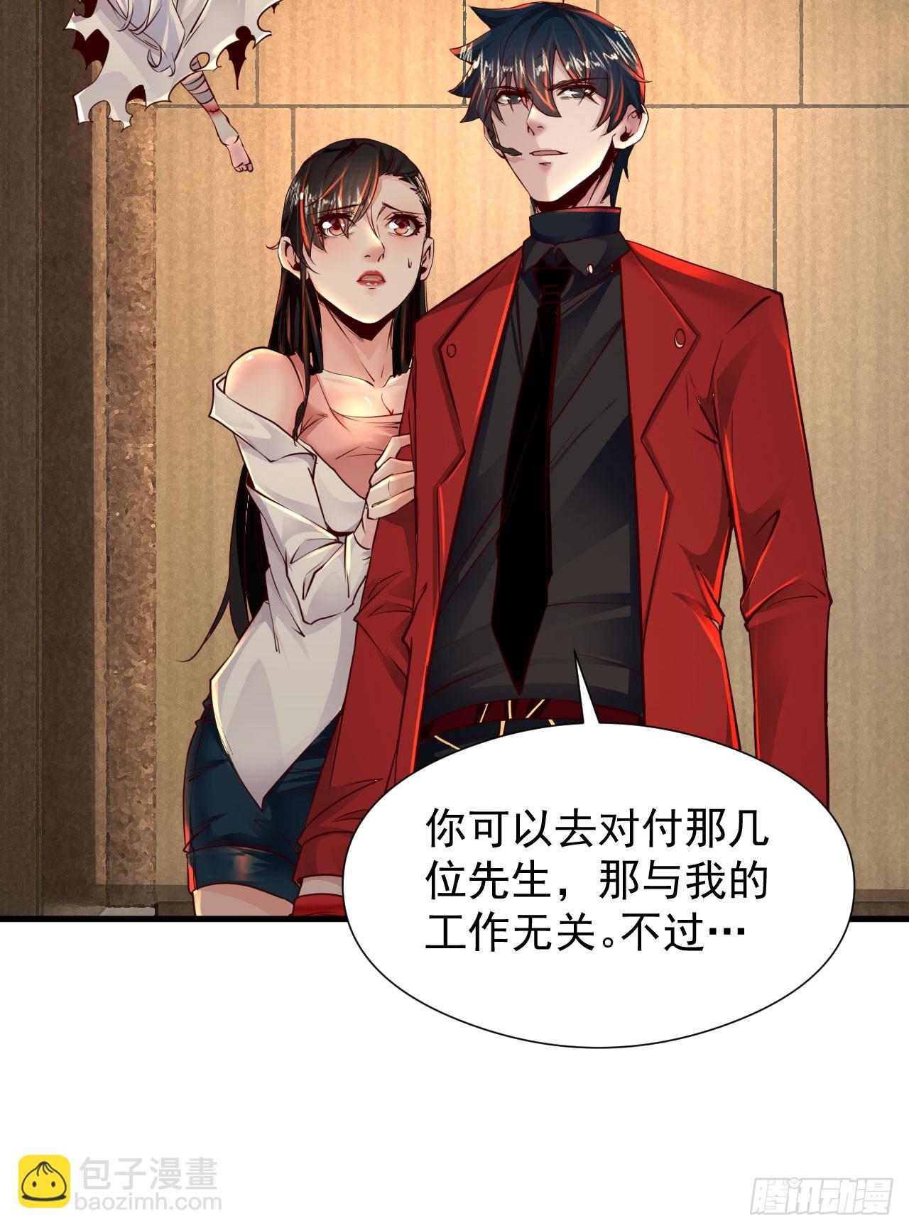 76 周围全是幽灵！(1/2)-第79话