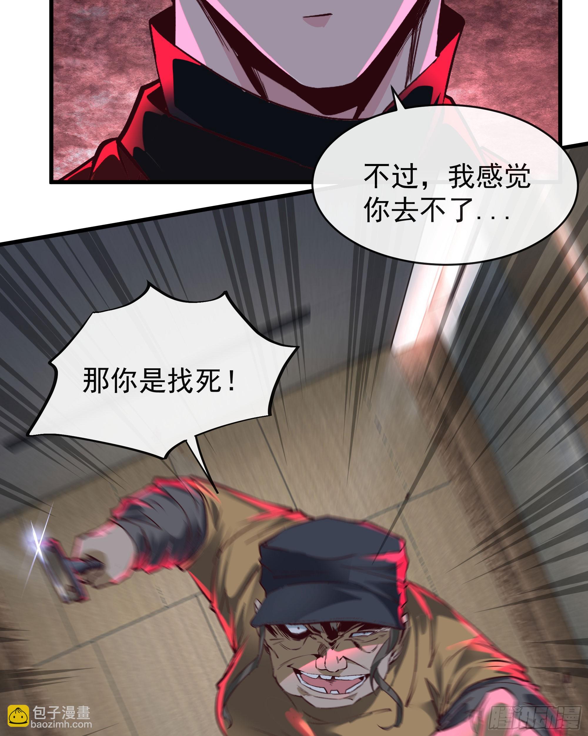 76 周围全是幽灵！(1/2)-第79话