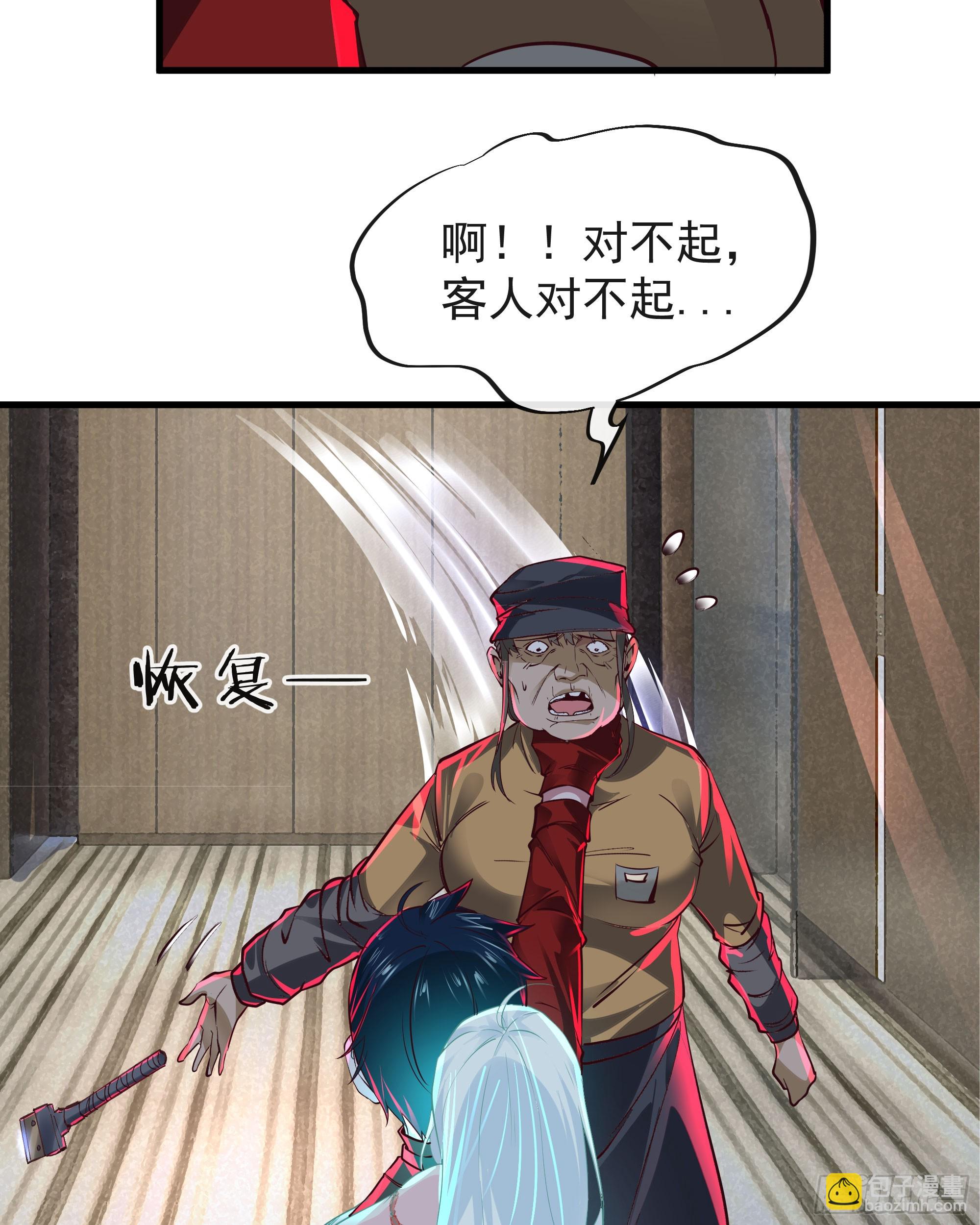 76 周围全是幽灵！(1/2)-第79话