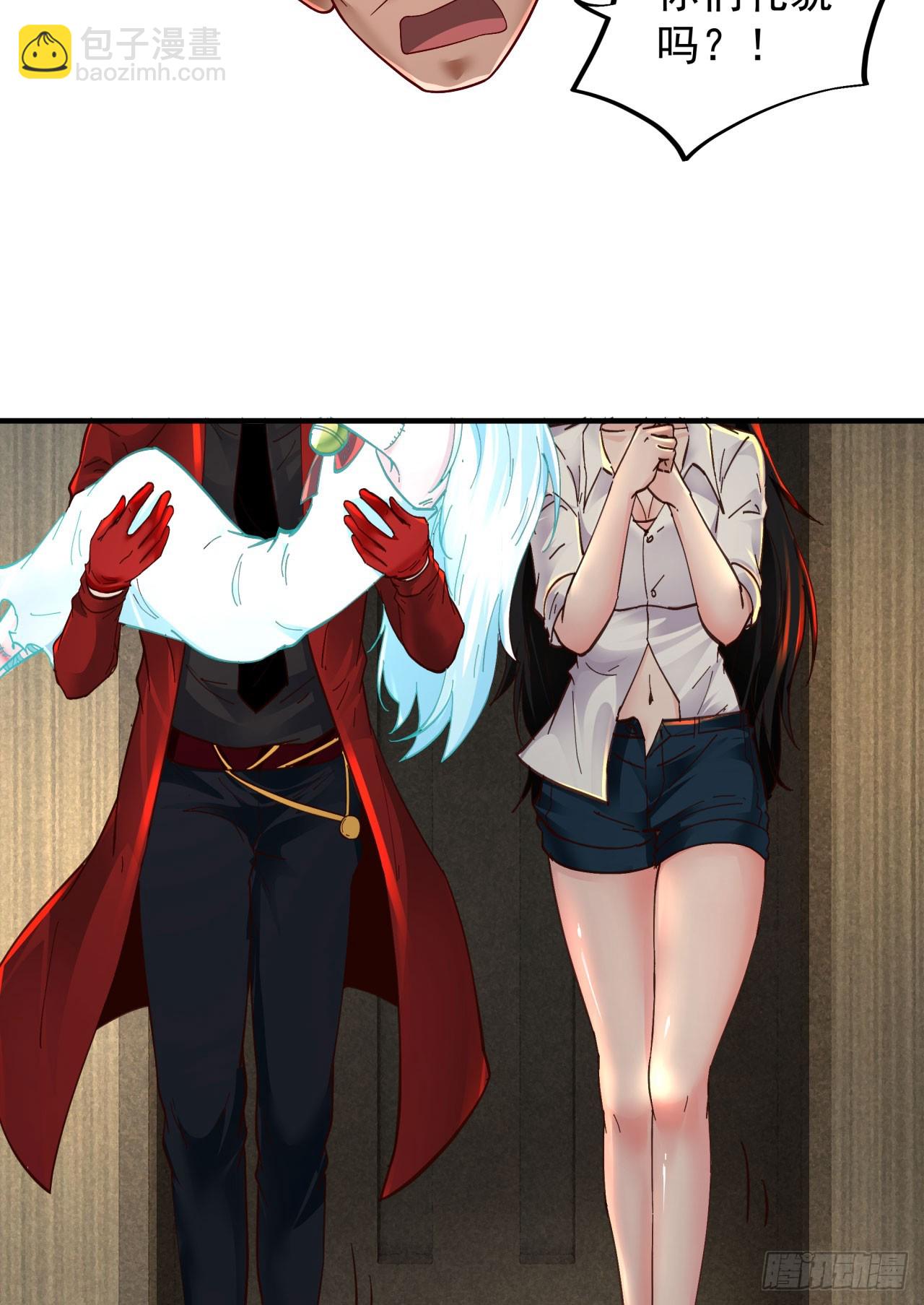 76 周围全是幽灵！(1/2)-第79话