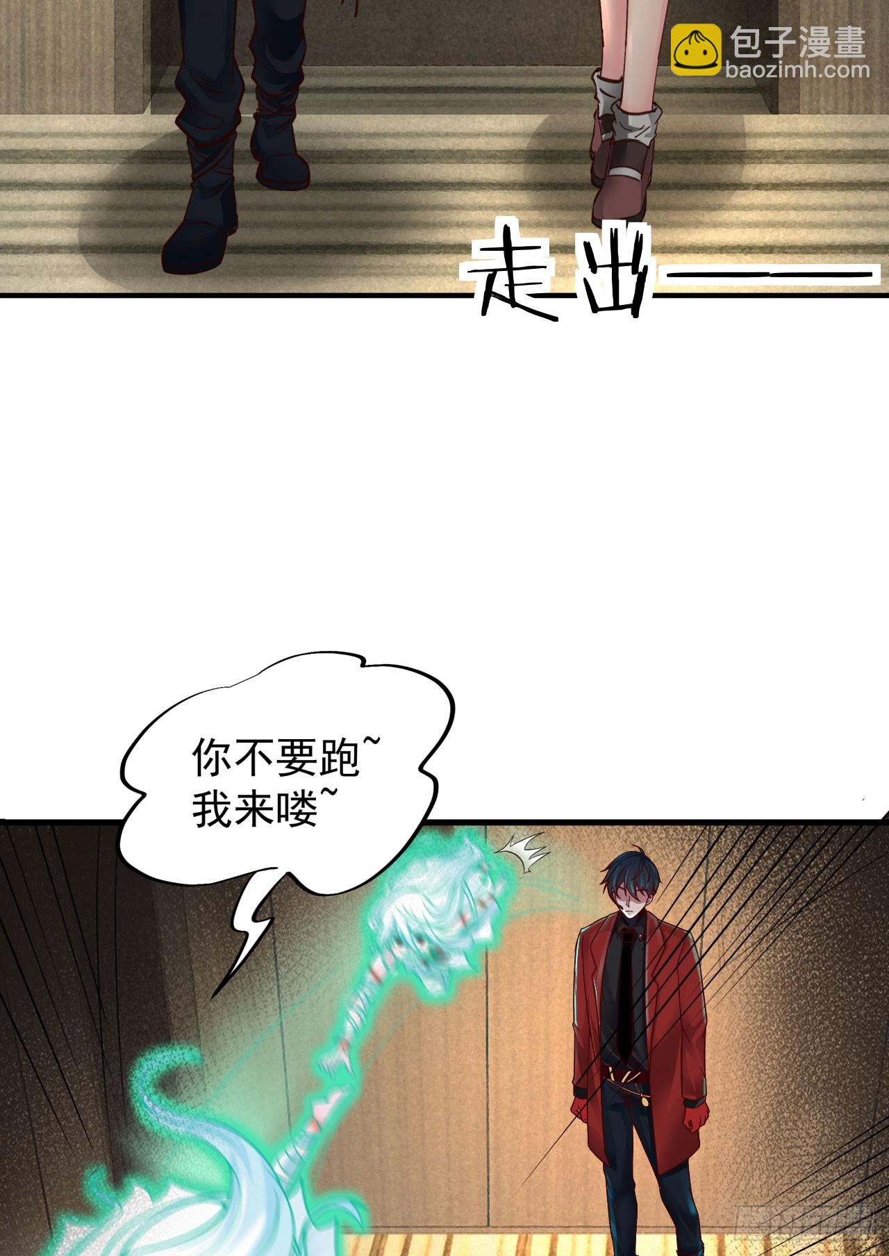 76 周围全是幽灵！(1/2)-第79话