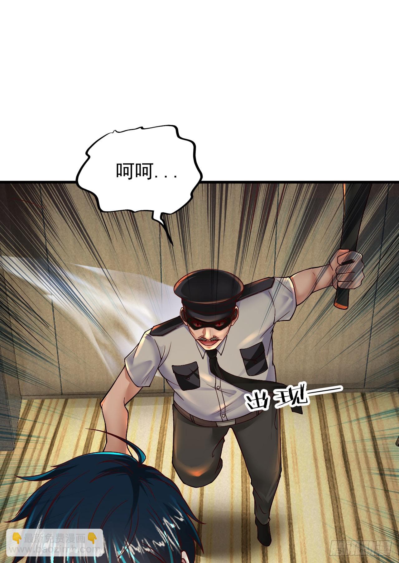 76 周围全是幽灵！(1/2)-第79话