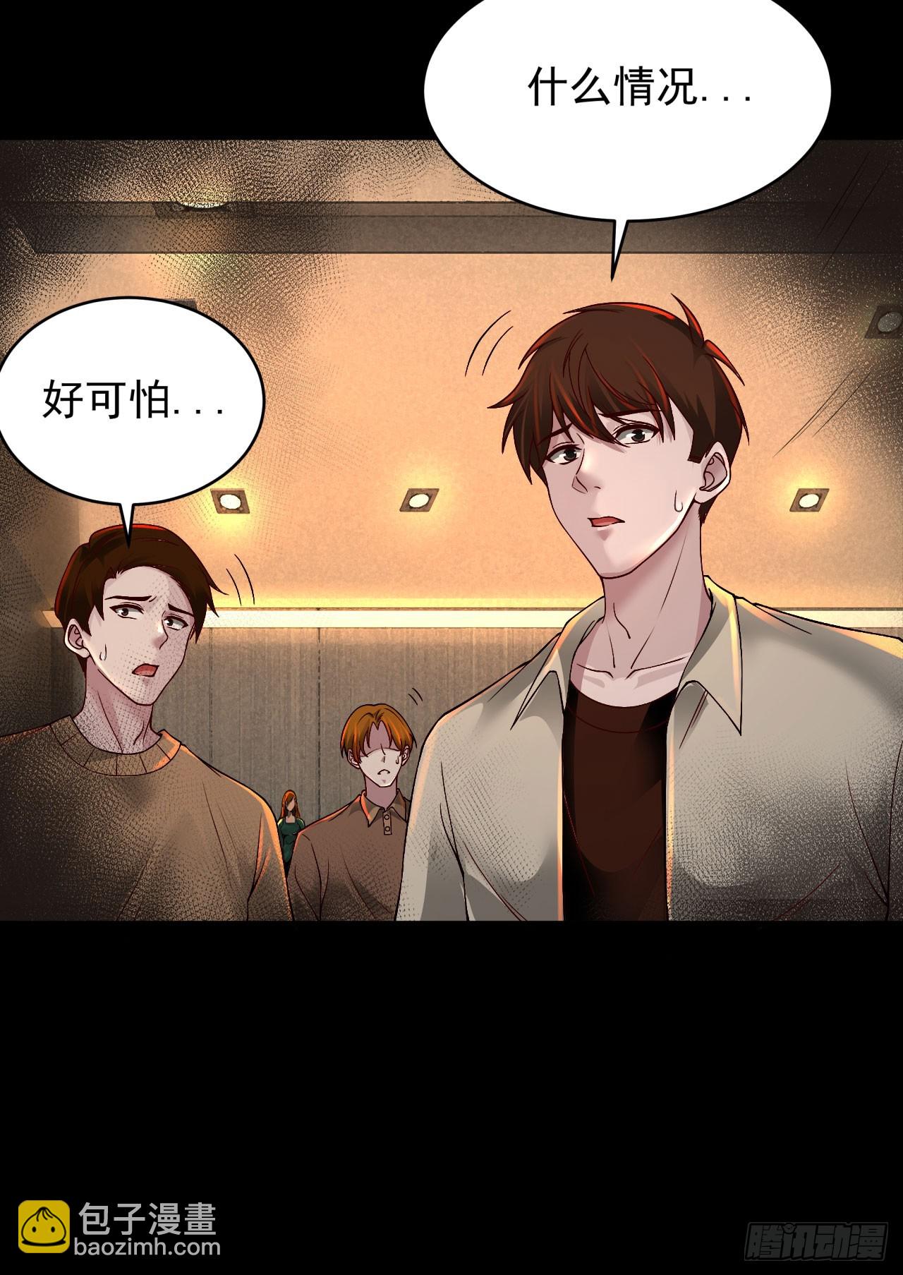 76 周围全是幽灵！(1/2)-第79话