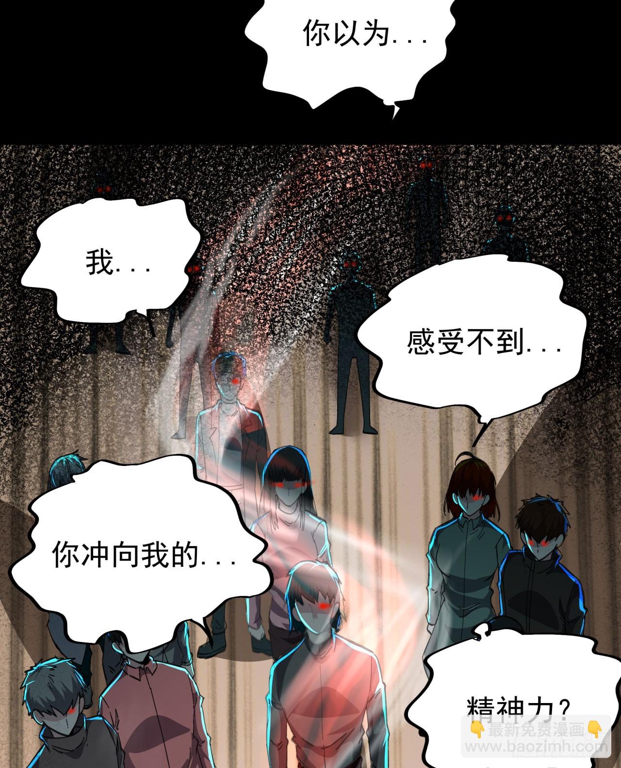 76 周围全是幽灵！(1/2)-第79话