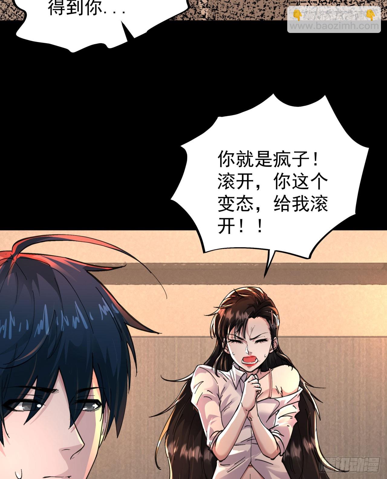 76 周围全是幽灵！(1/2)-第79话