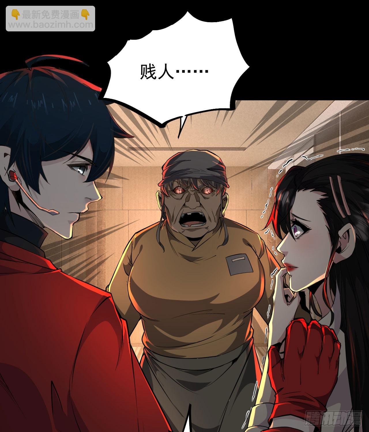 76 周围全是幽灵！(1/2)-第79话