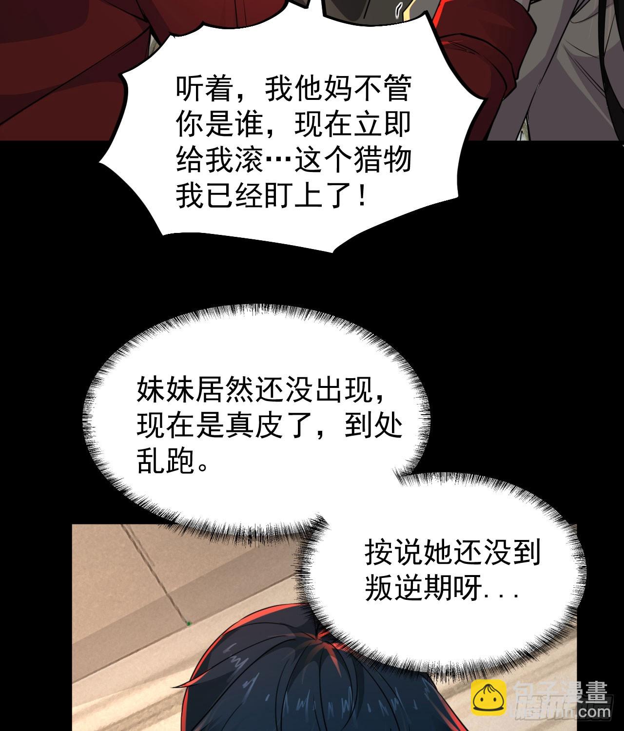 76 周围全是幽灵！(1/2)-第79话