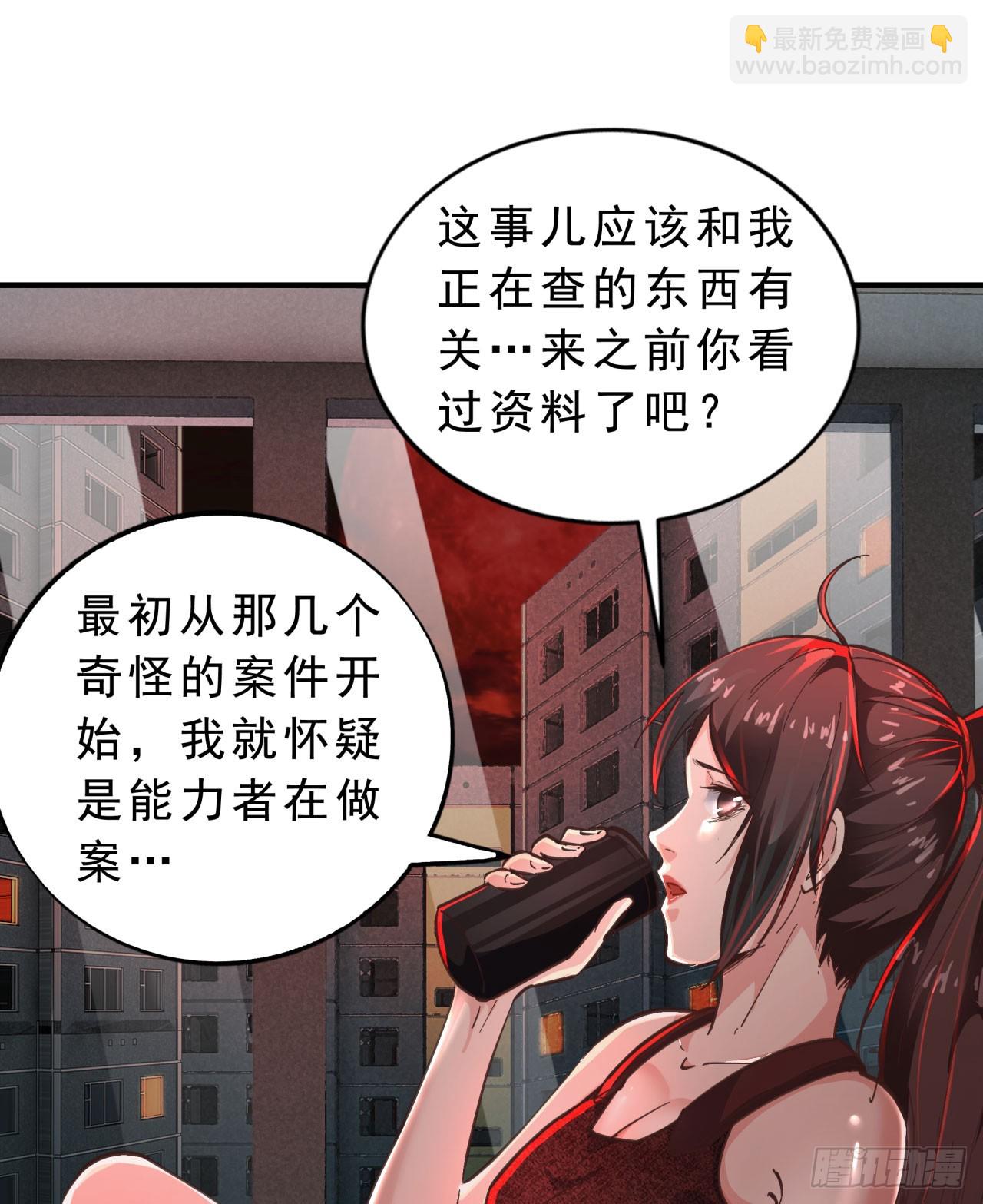 80 借用妈妈的能力(1/2)-第83话