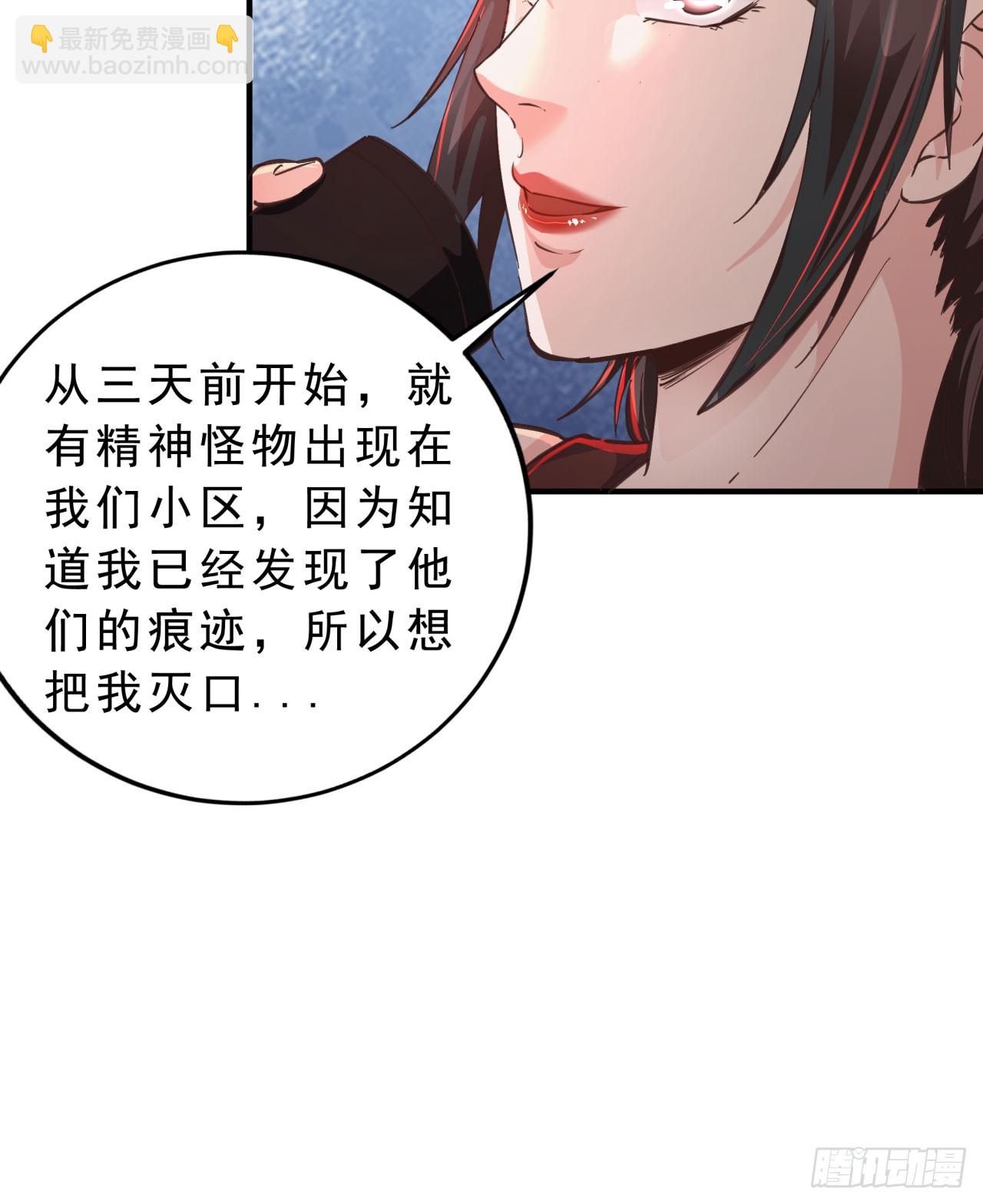 80 借用妈妈的能力(1/2)-第83话