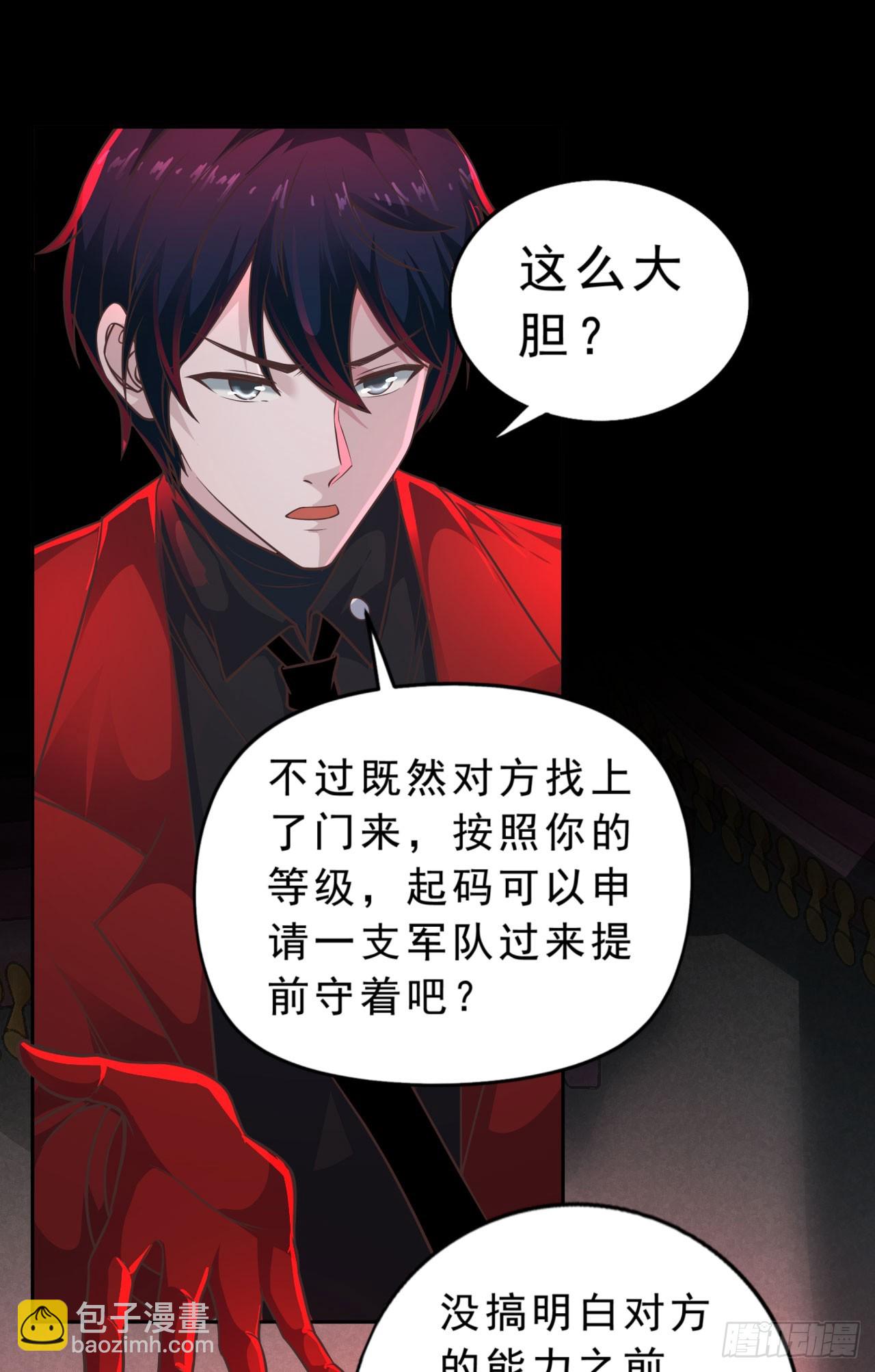 80 借用妈妈的能力(1/2)-第83话