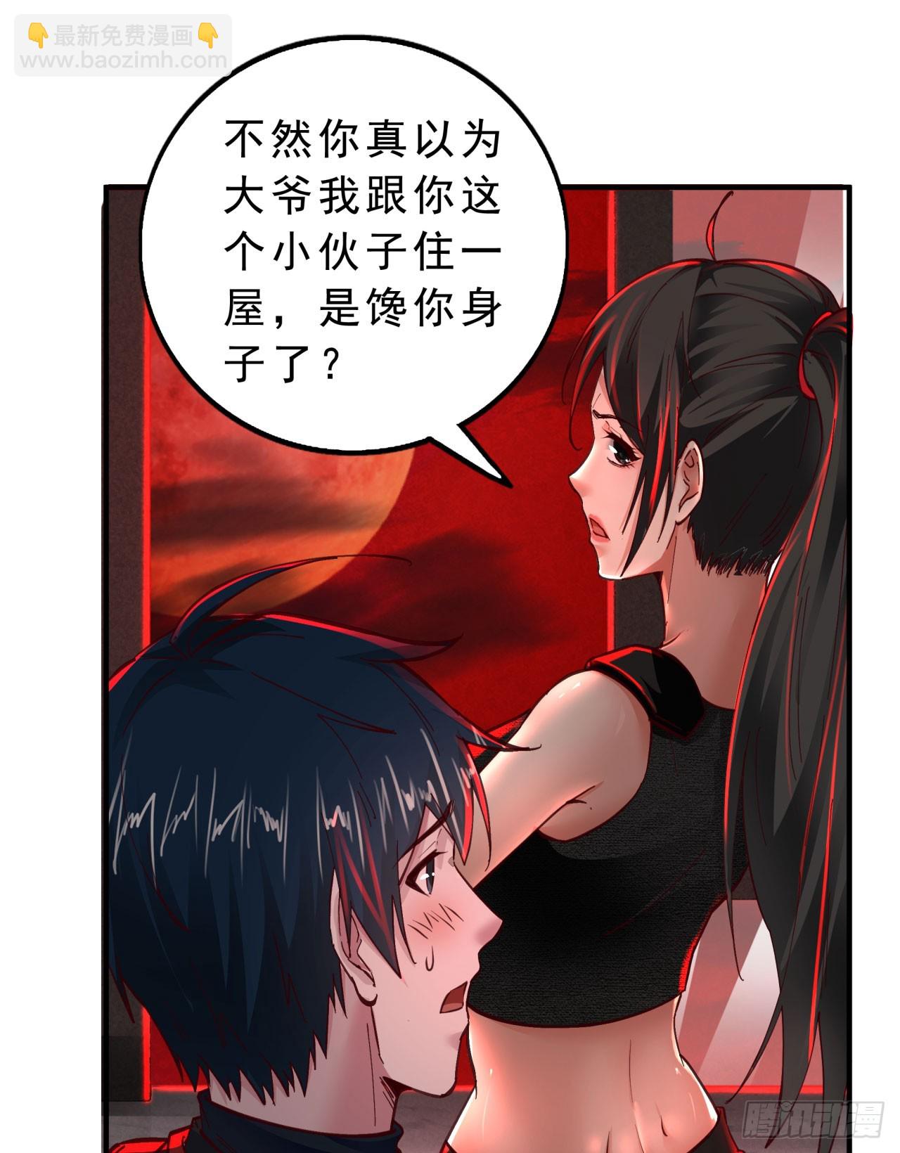 80 借用妈妈的能力(1/2)-第83话