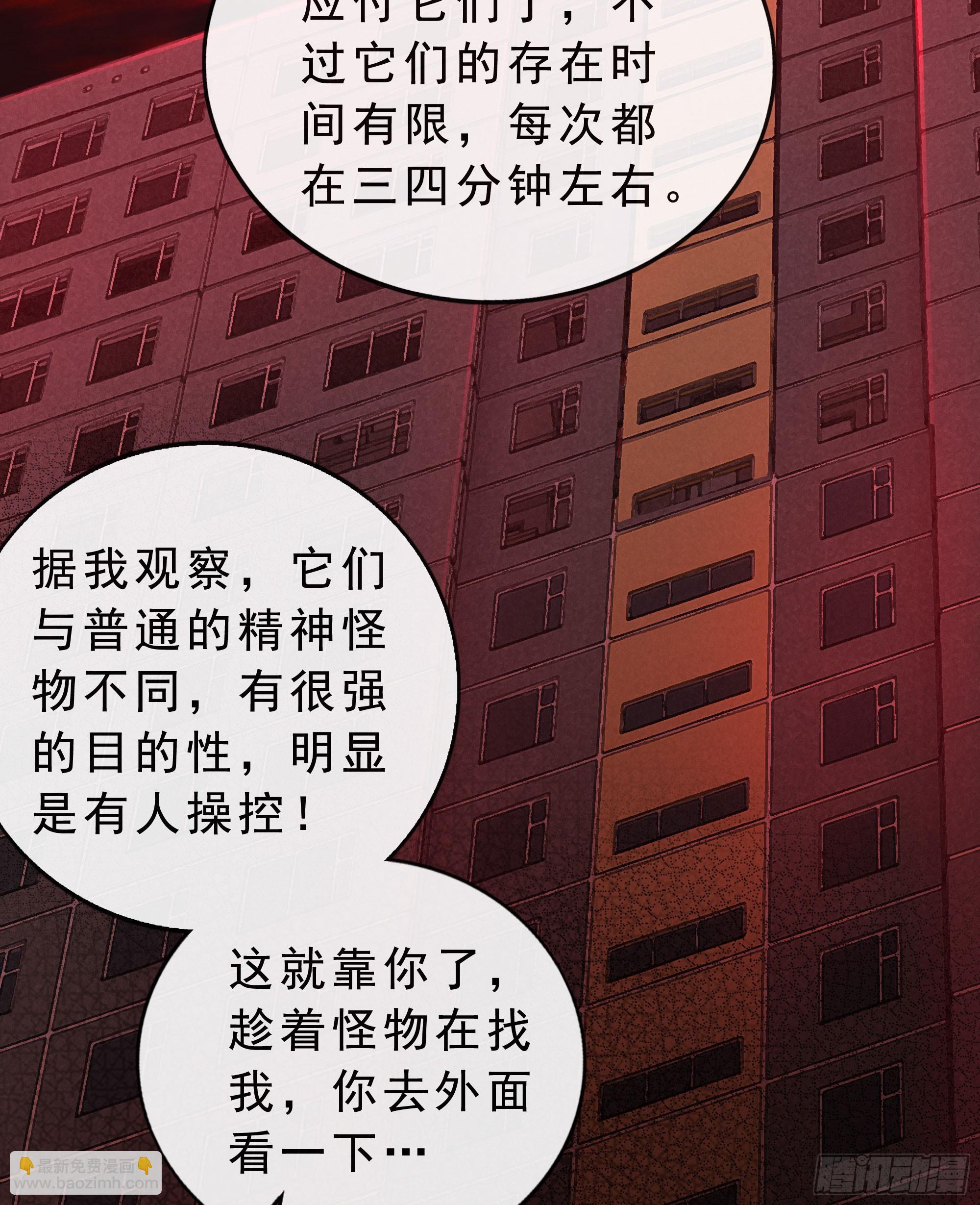 80 借用妈妈的能力(1/2)-第83话