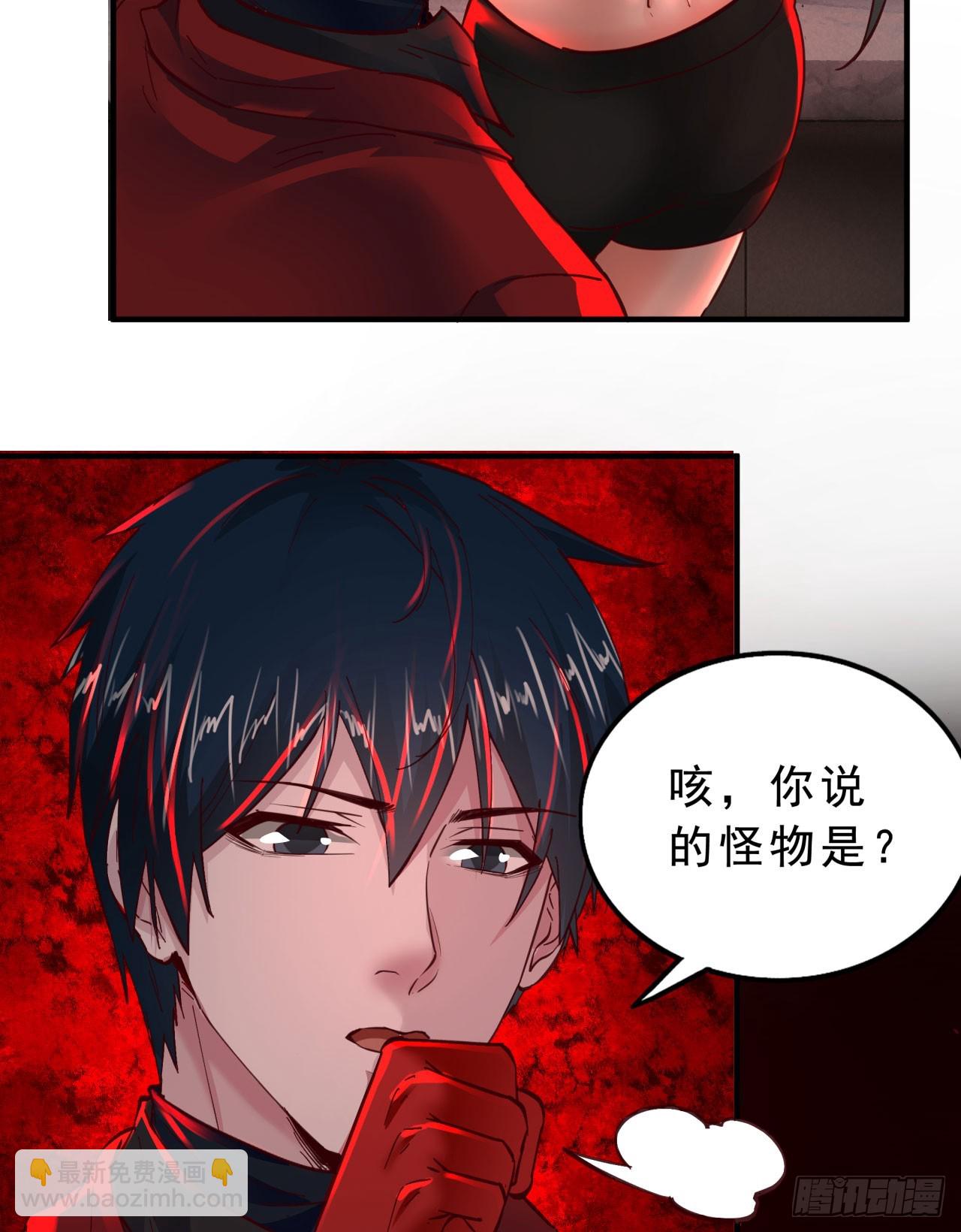 80 借用妈妈的能力(1/2)-第83话
