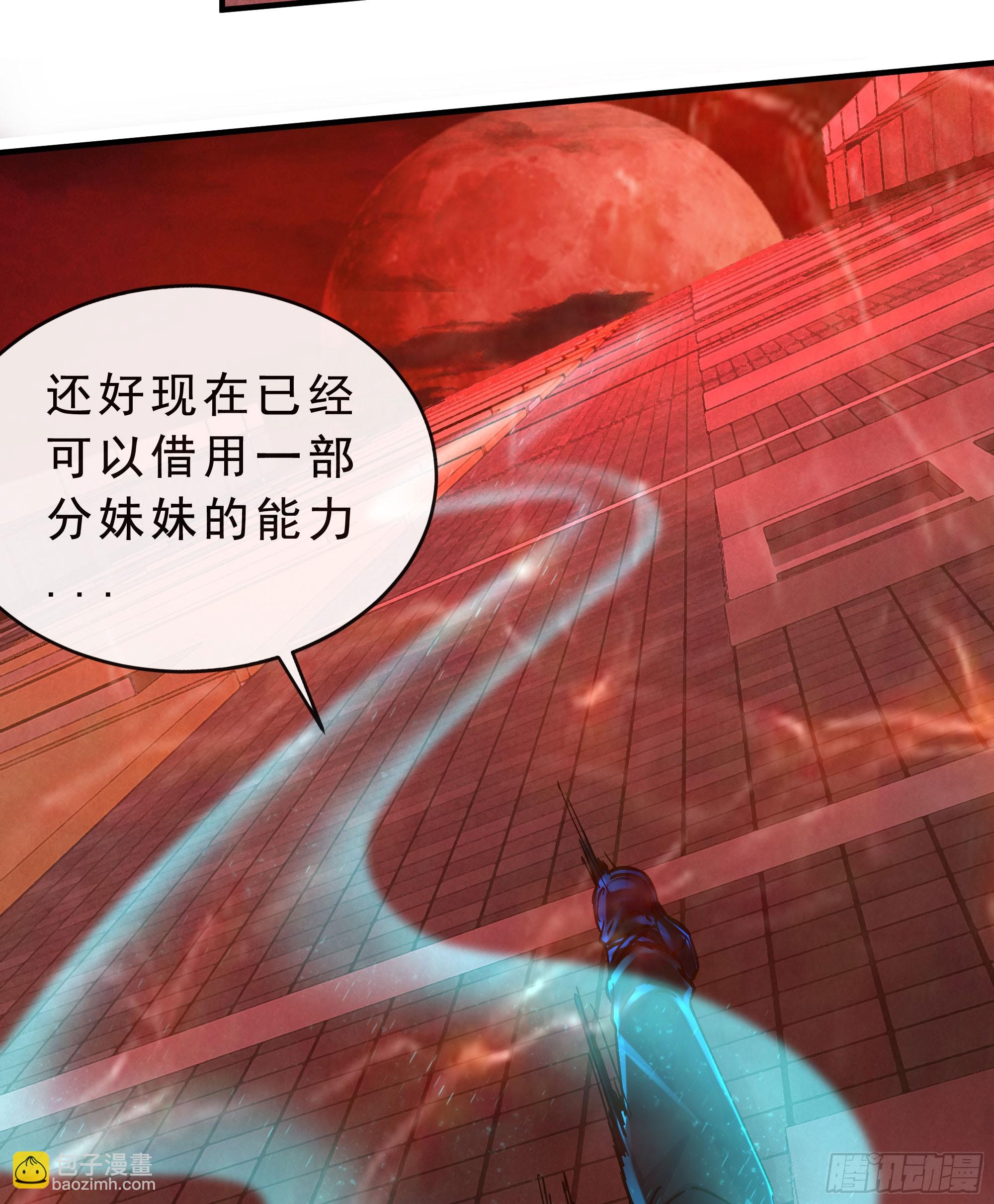 80 借用妈妈的能力(1/2)-第83话