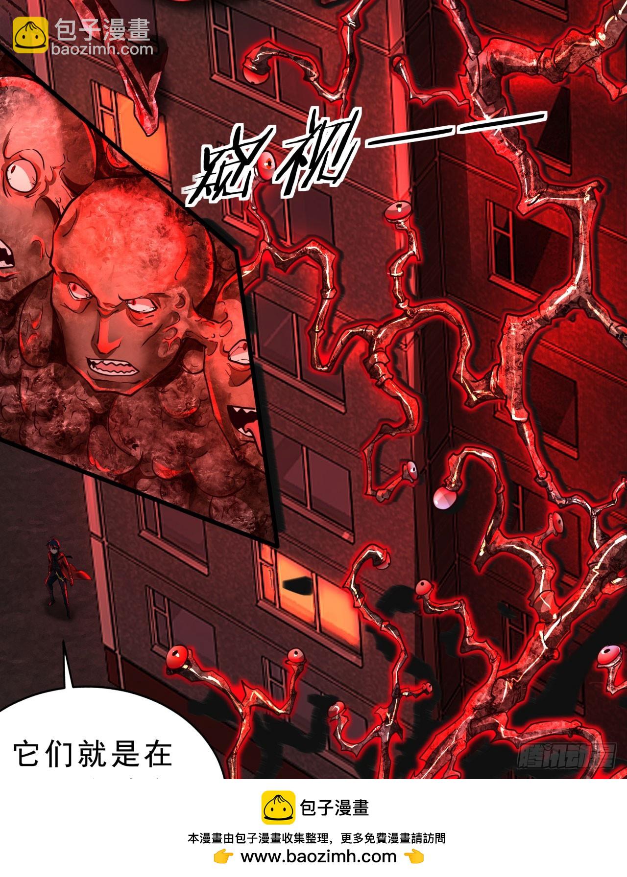 80 借用妈妈的能力(1/2)-第83话