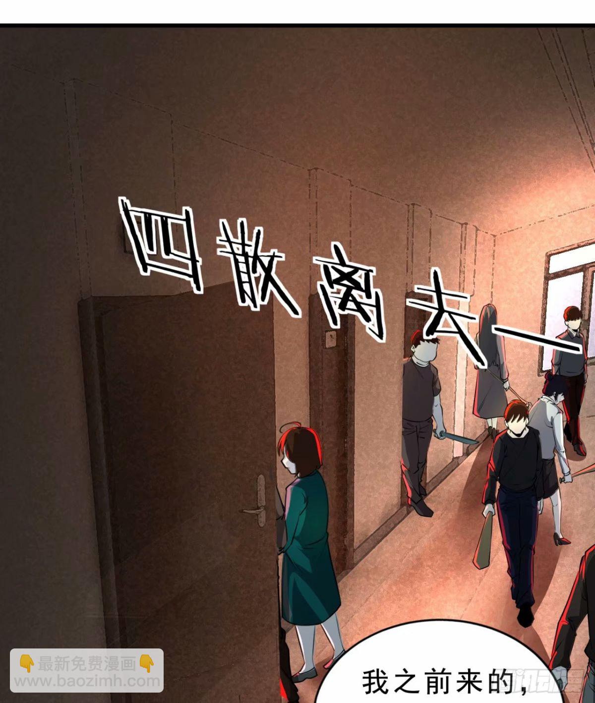 82 邀请他们去家里作客(1/2)-第85话