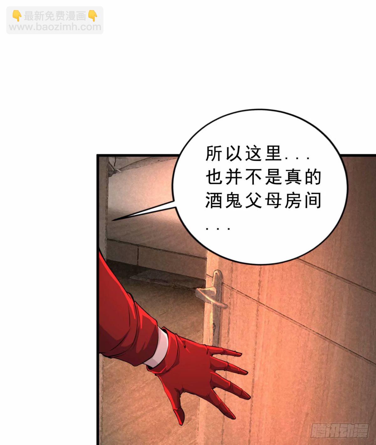 82 邀请他们去家里作客(1/2)-第85话