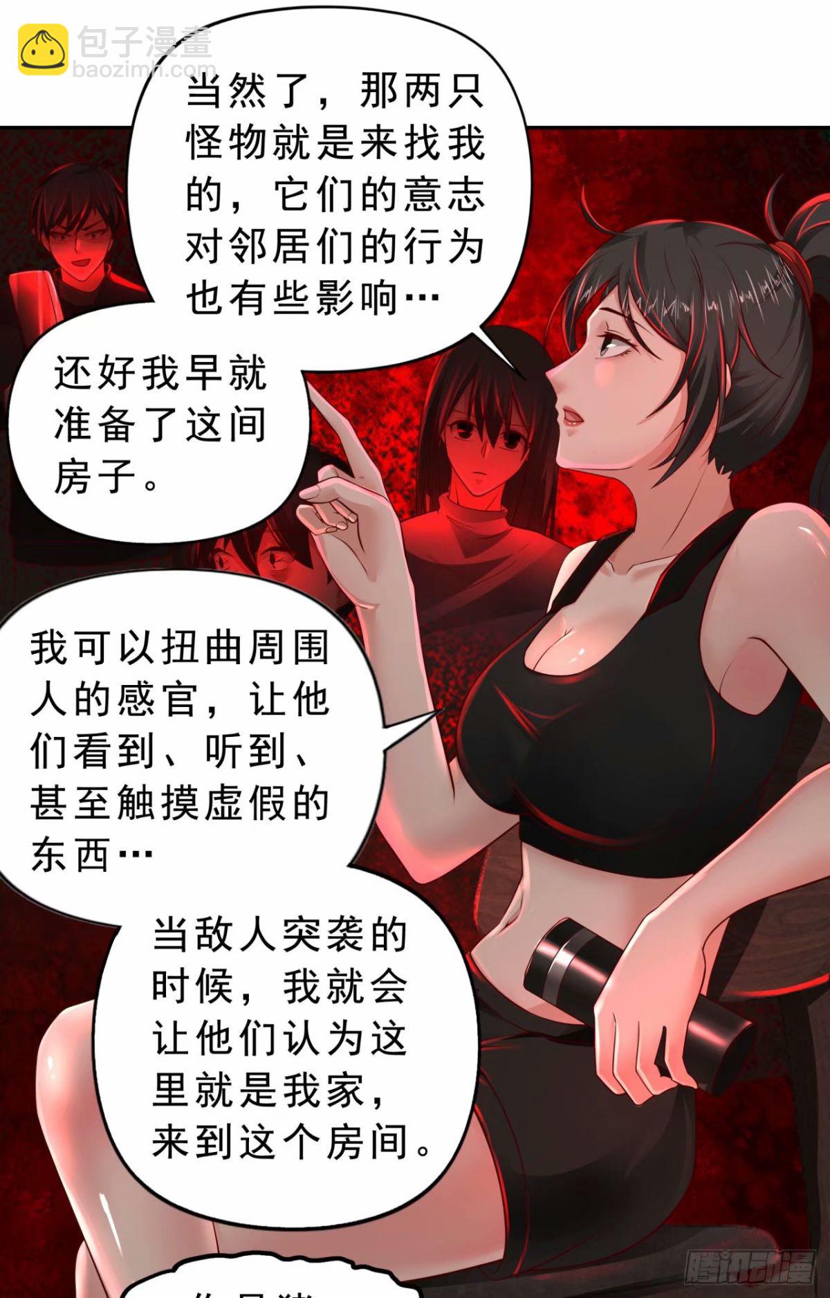 82 邀请他们去家里作客(1/2)-第85话