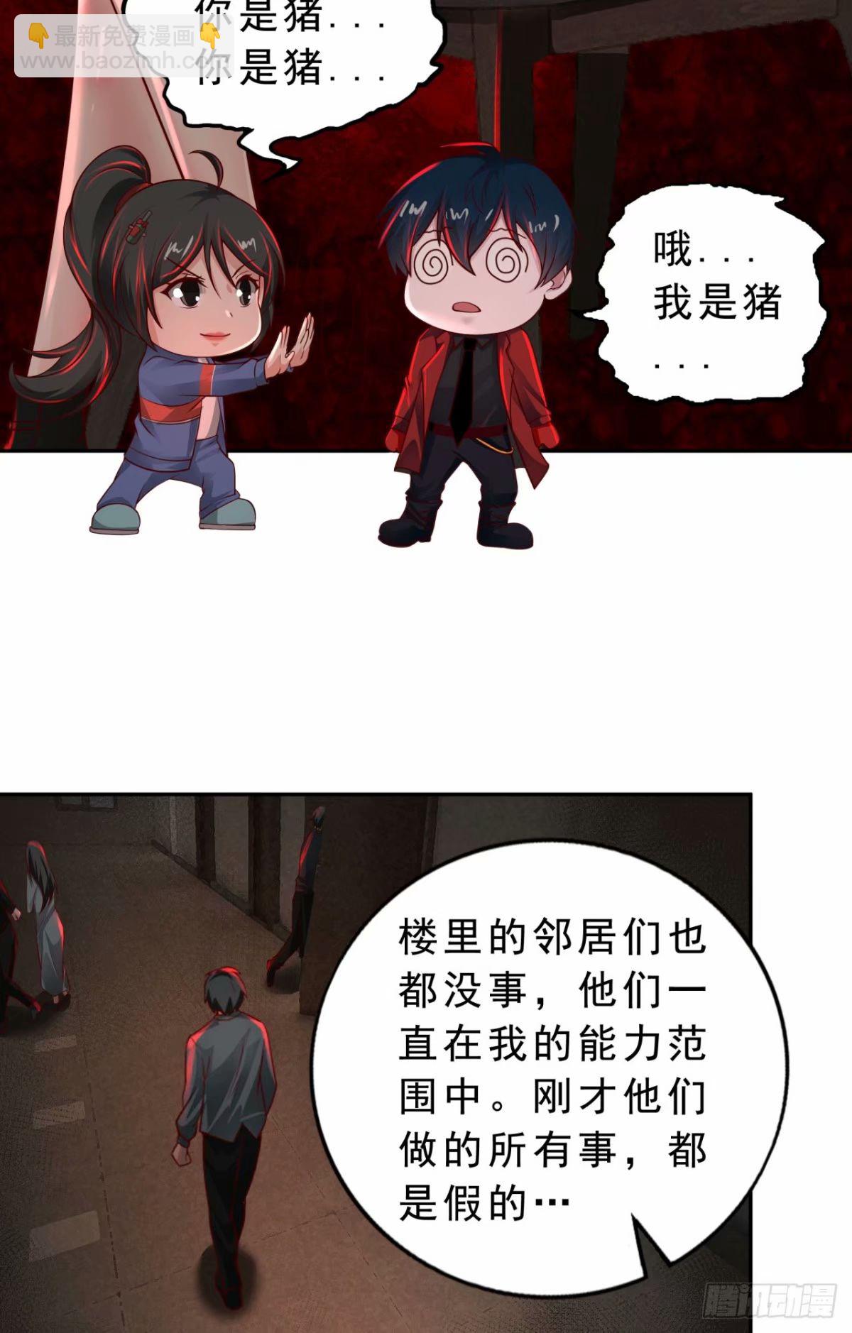 82 邀请他们去家里作客(1/2)-第85话