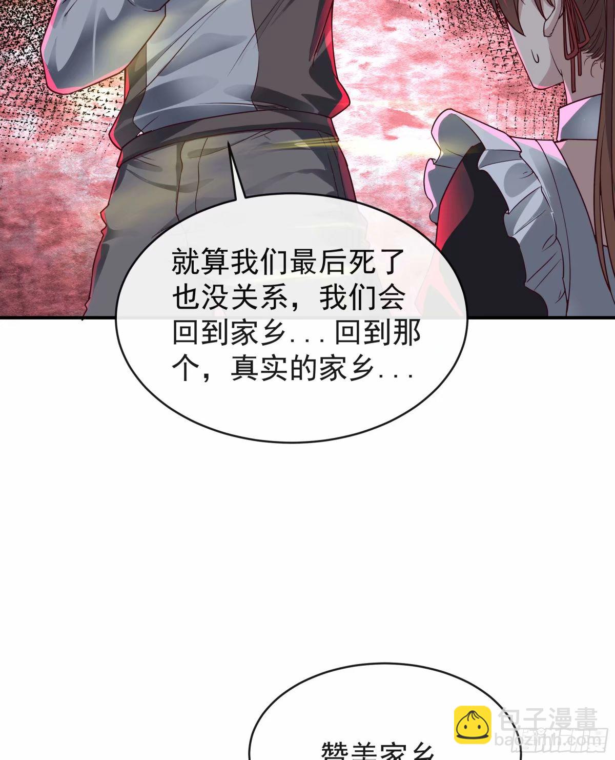 84 真实的家乡(1/2)-第87话