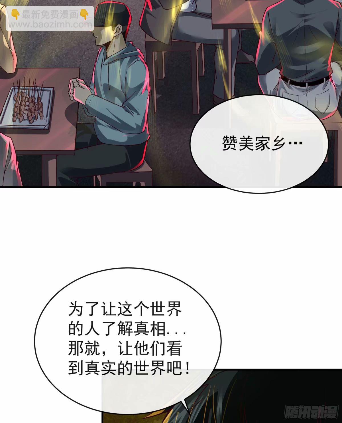 84 真实的家乡(1/2)-第87话