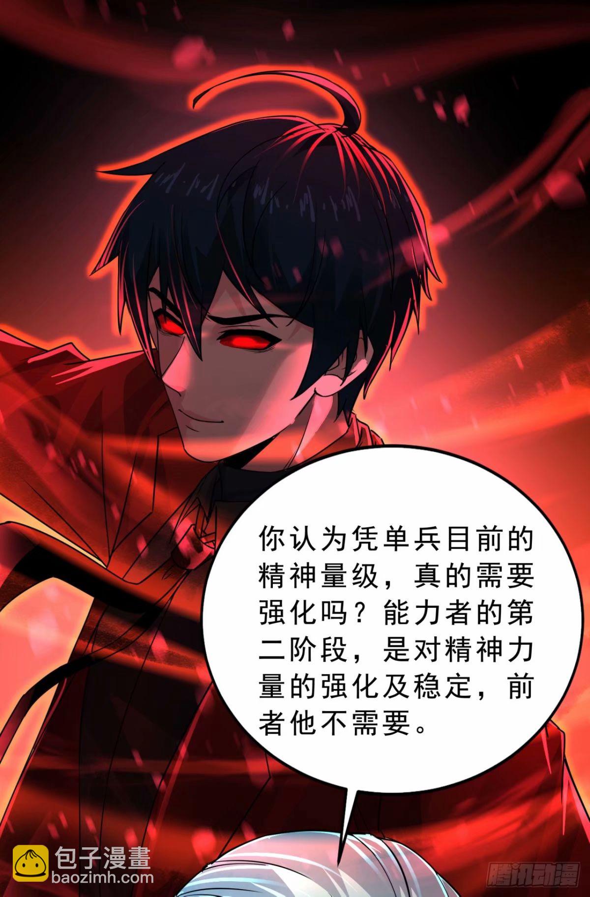 86 前途无量的年轻人(1/2)-第89话