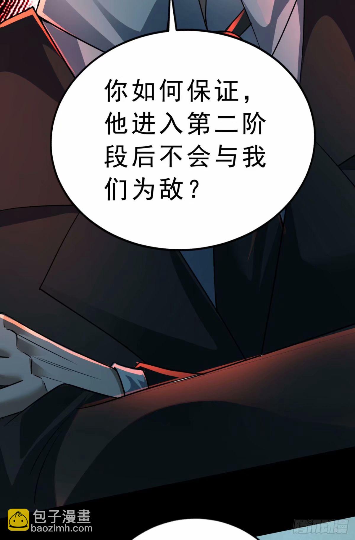 86 前途无量的年轻人(1/2)-第89话