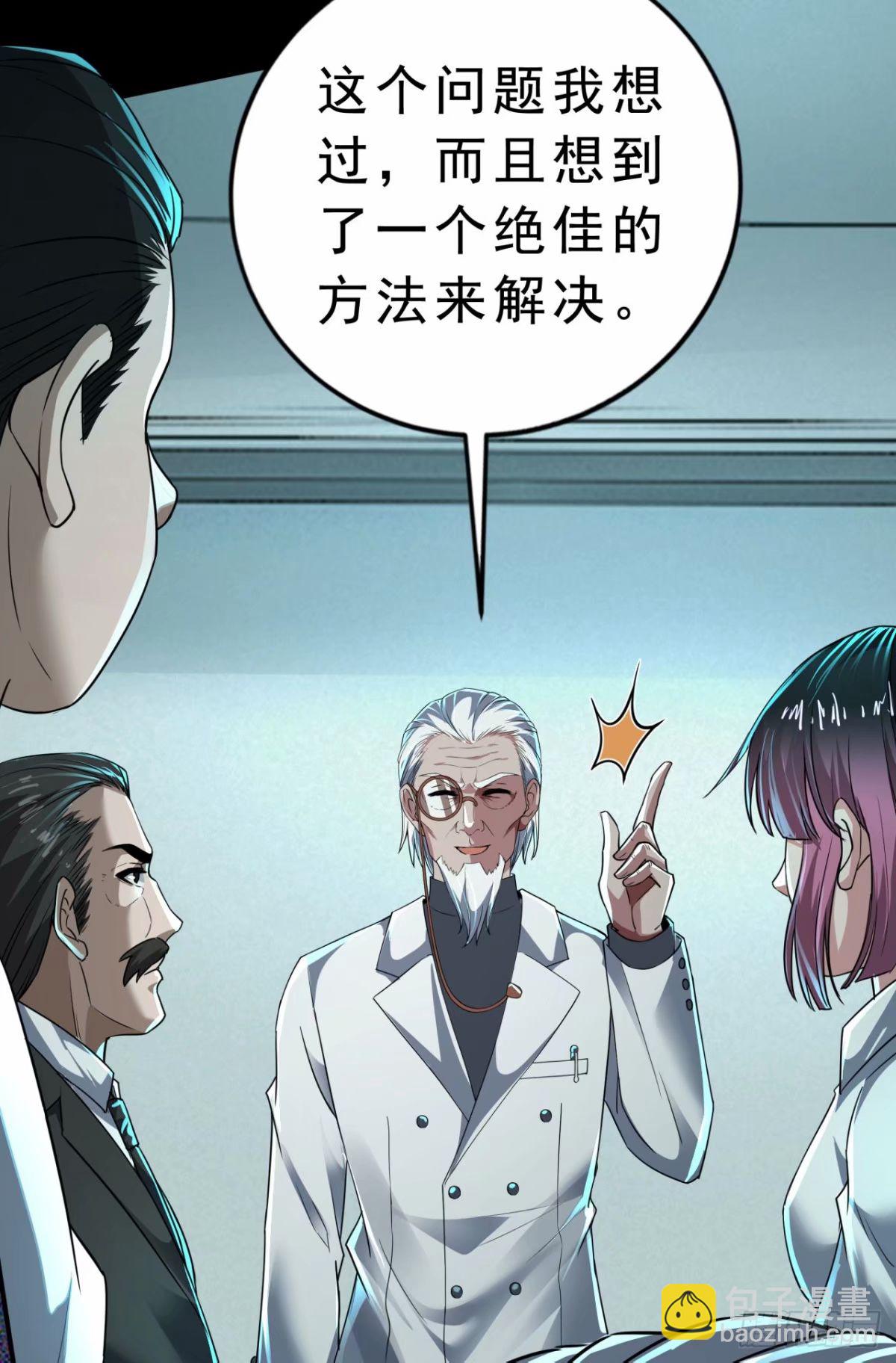 86 前途无量的年轻人(1/2)-第89话