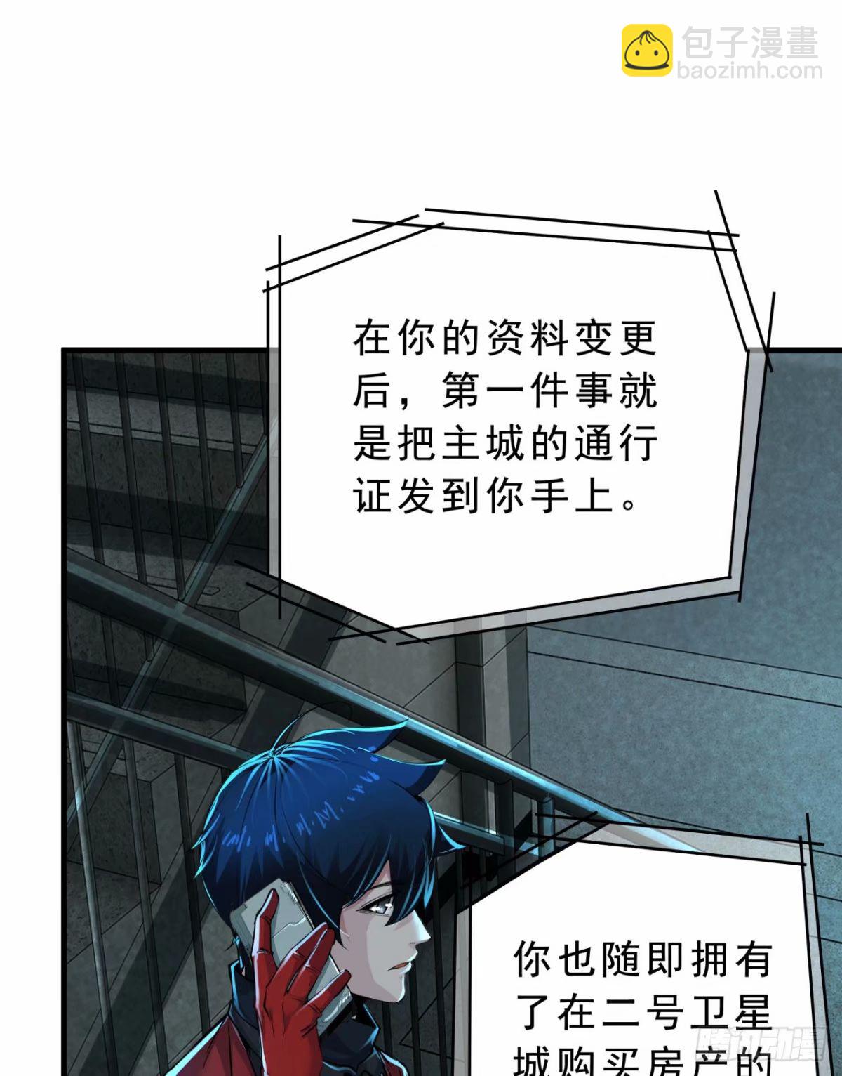 86 前途无量的年轻人(1/2)-第89话