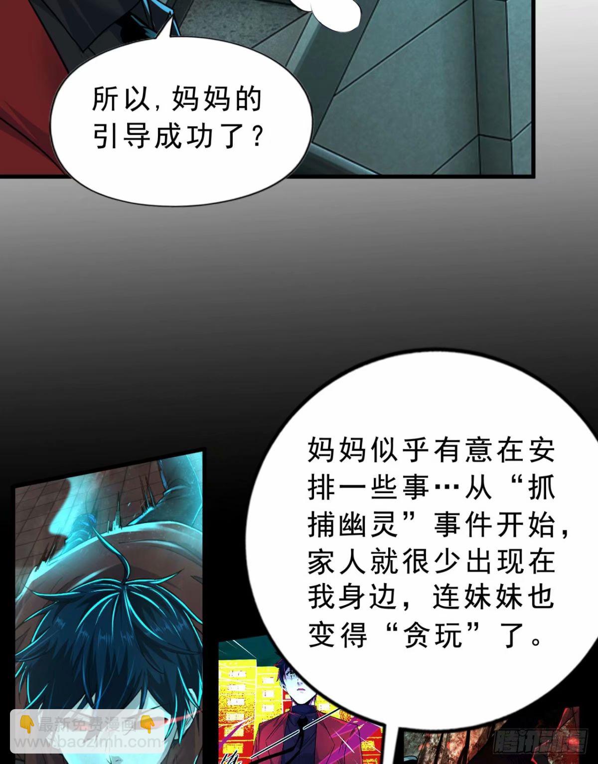 86 前途无量的年轻人(1/2)-第89话