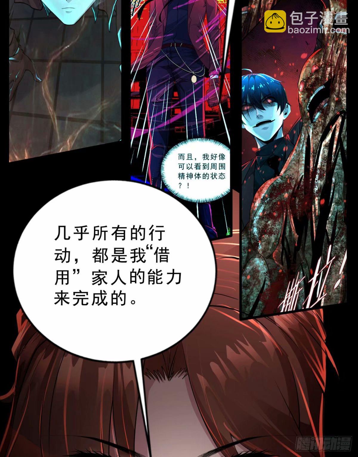 86 前途无量的年轻人(1/2)-第89话