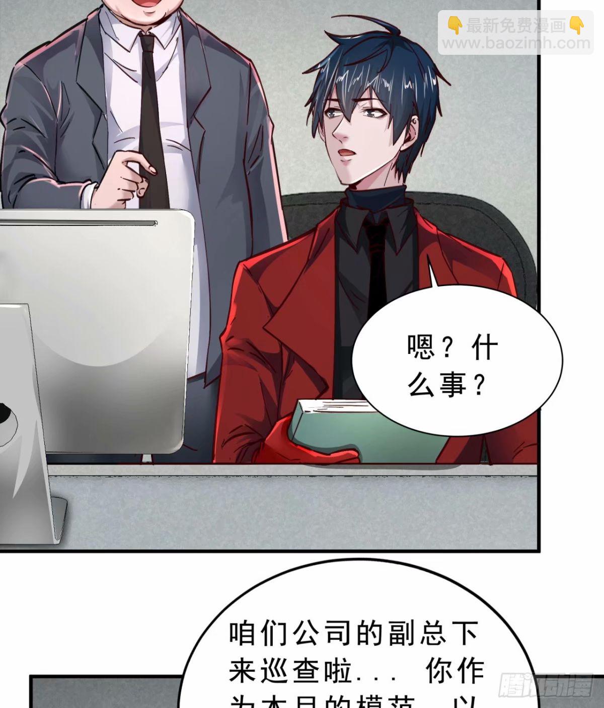 86 前途无量的年轻人(1/2)-第89话