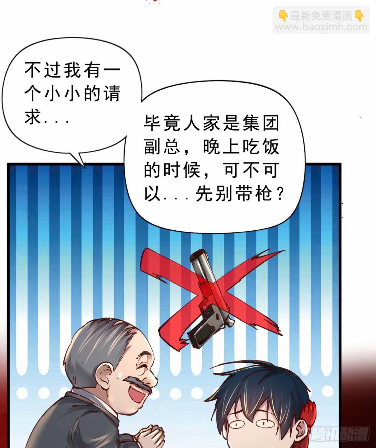 86 前途无量的年轻人(1/2)-第89话