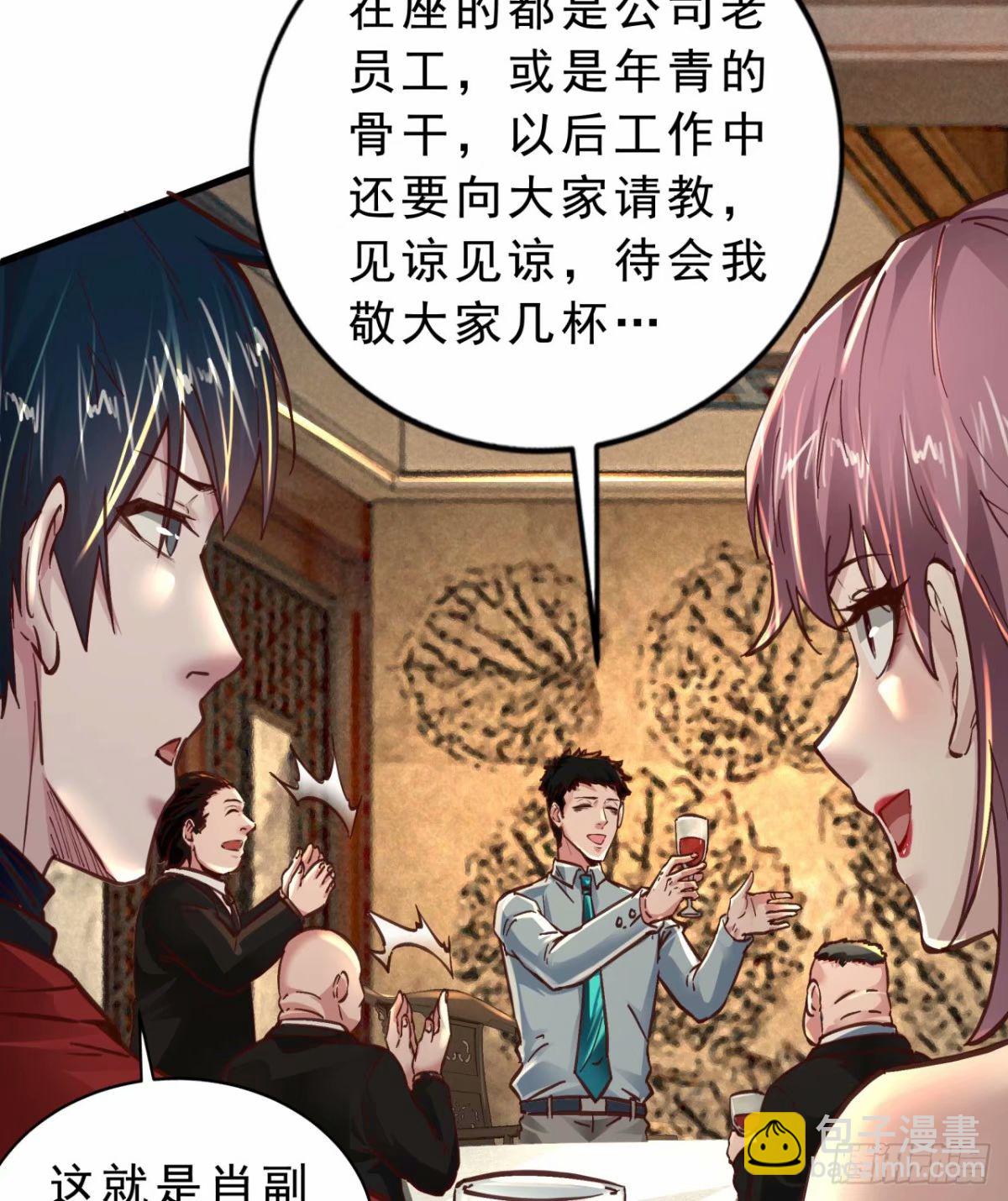 86 前途无量的年轻人(1/2)-第89话