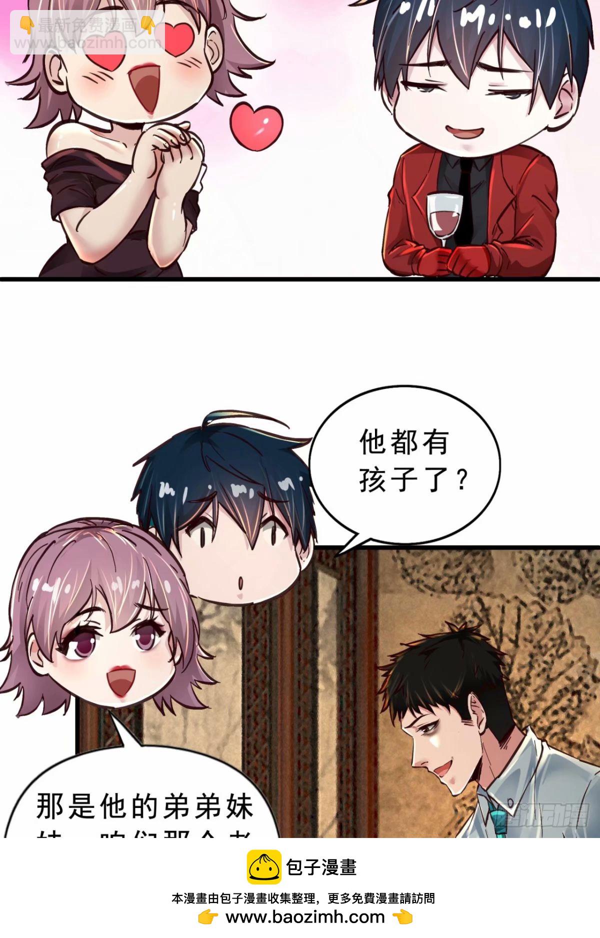 86 前途无量的年轻人(1/2)-第89话