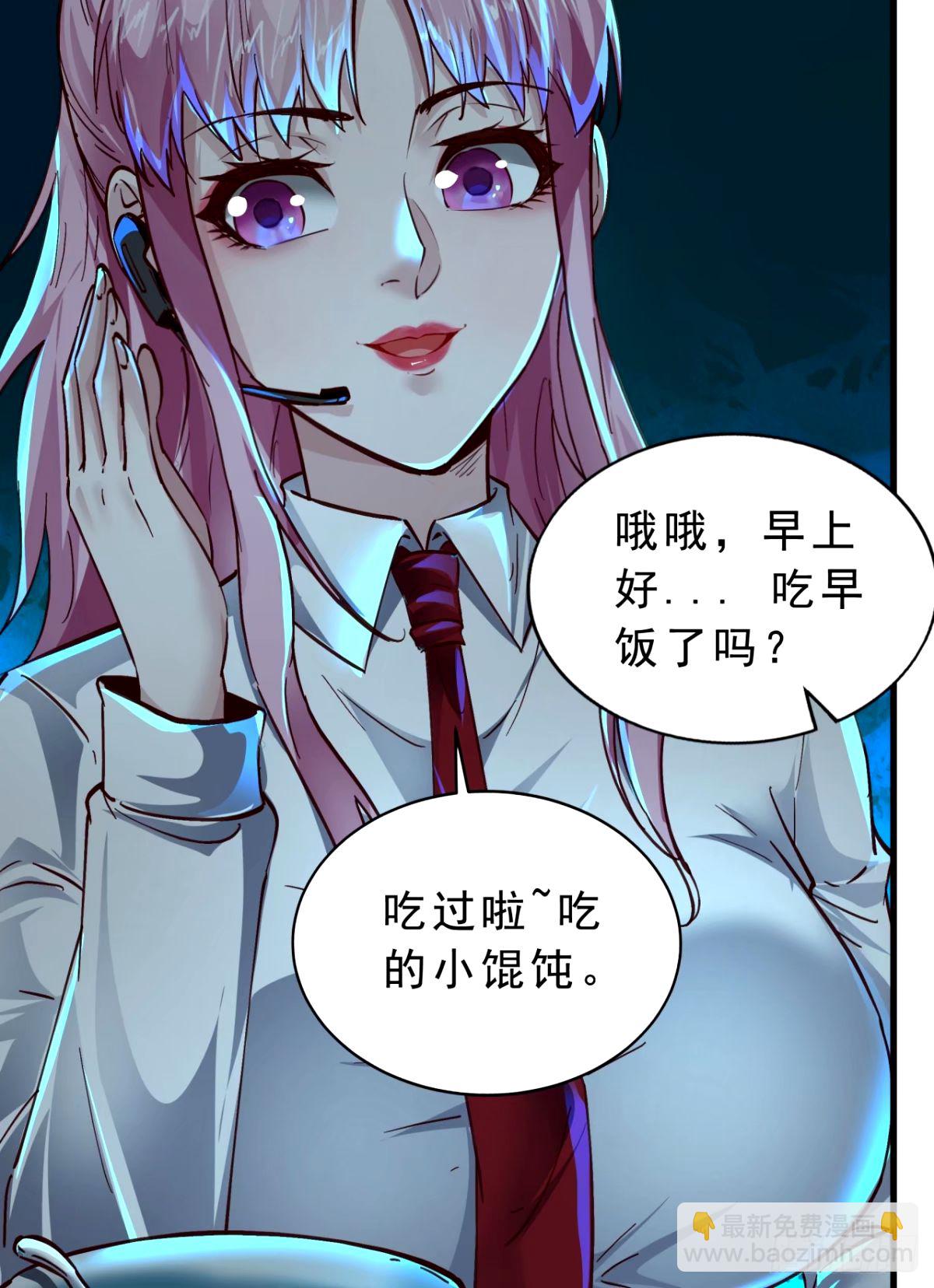88 造梦系能力者(1/2)-第91话