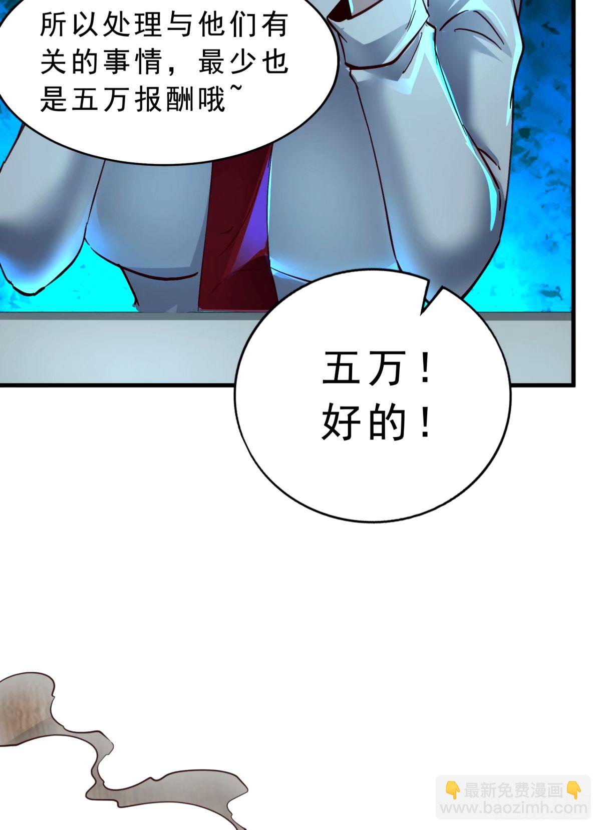 88 造梦系能力者(1/2)-第91话