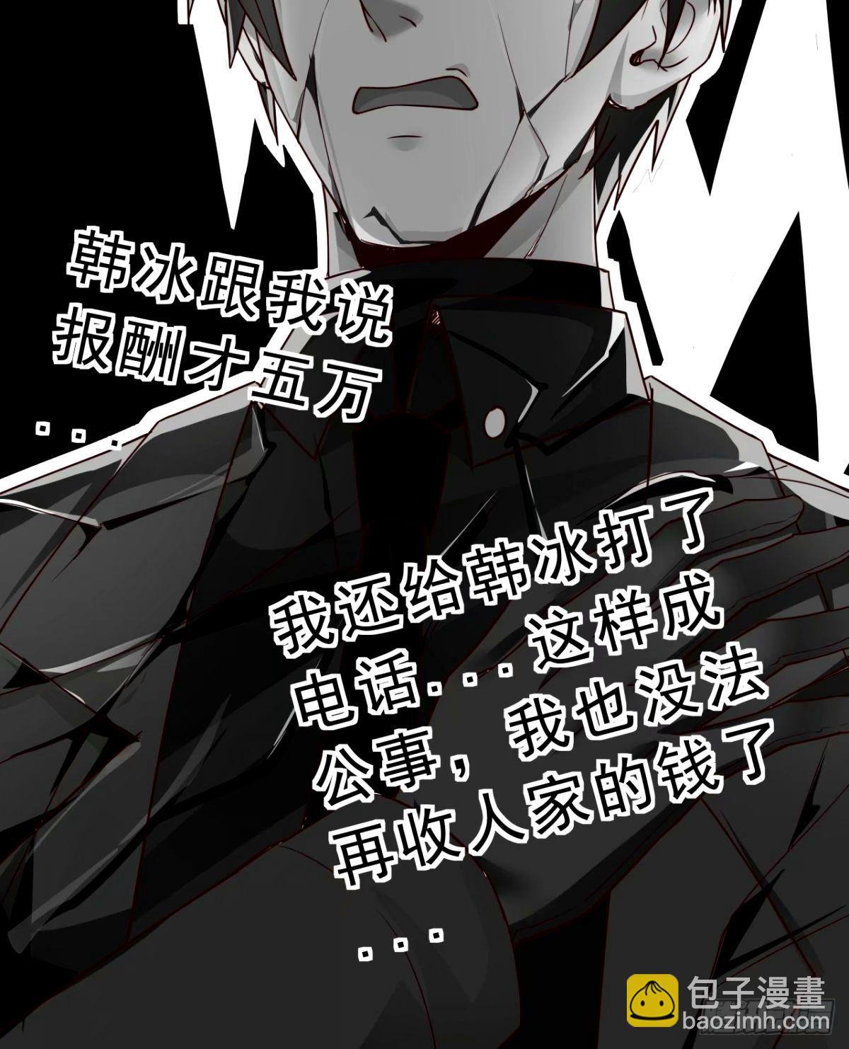 88 造梦系能力者(1/2)-第91话