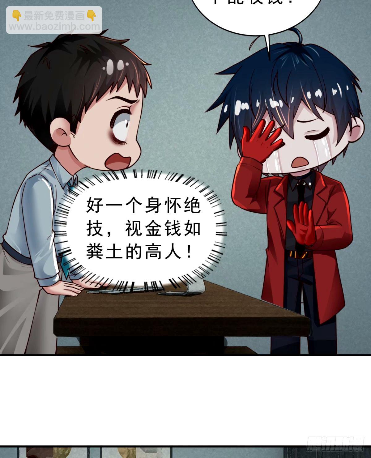 88 造梦系能力者(1/2)-第91话