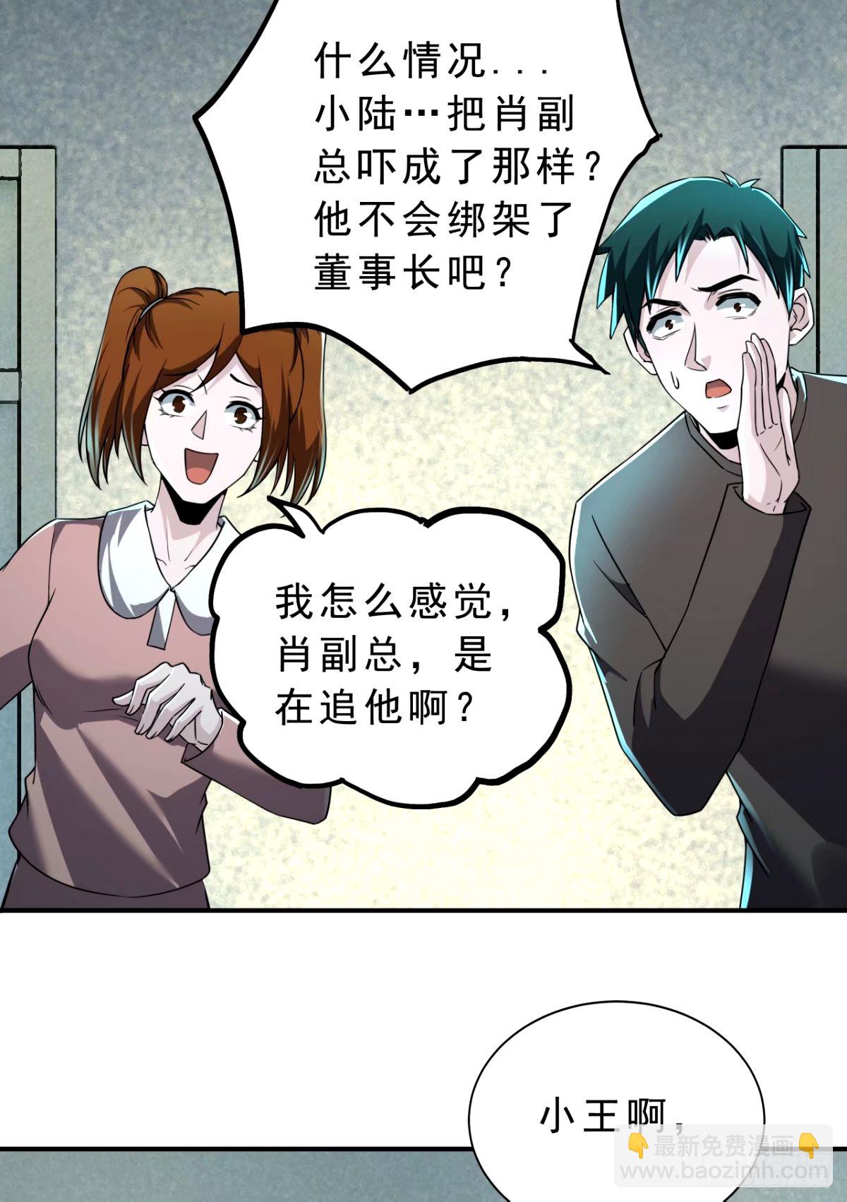 88 造梦系能力者(1/2)-第91话