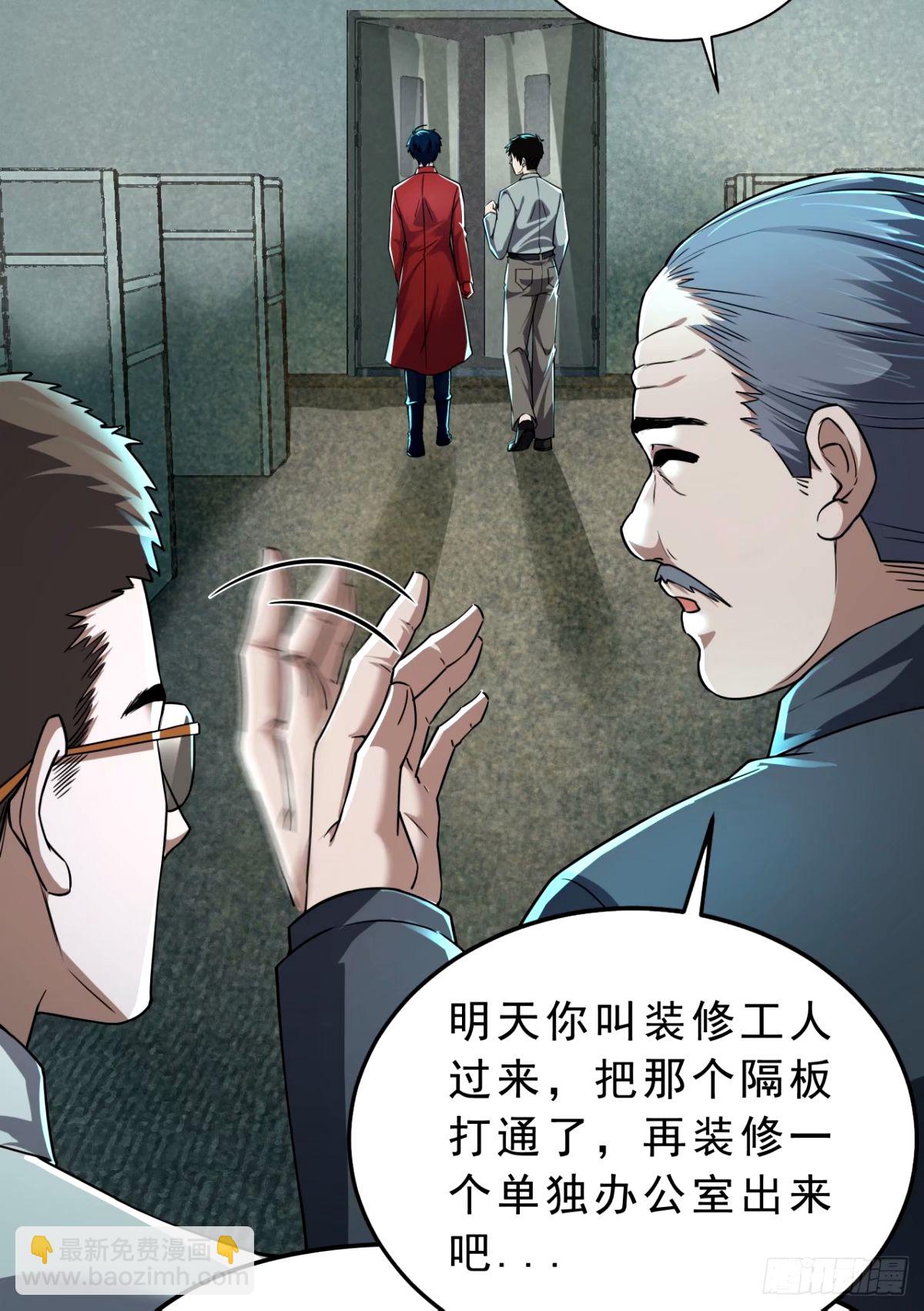 88 造梦系能力者(1/2)-第91话