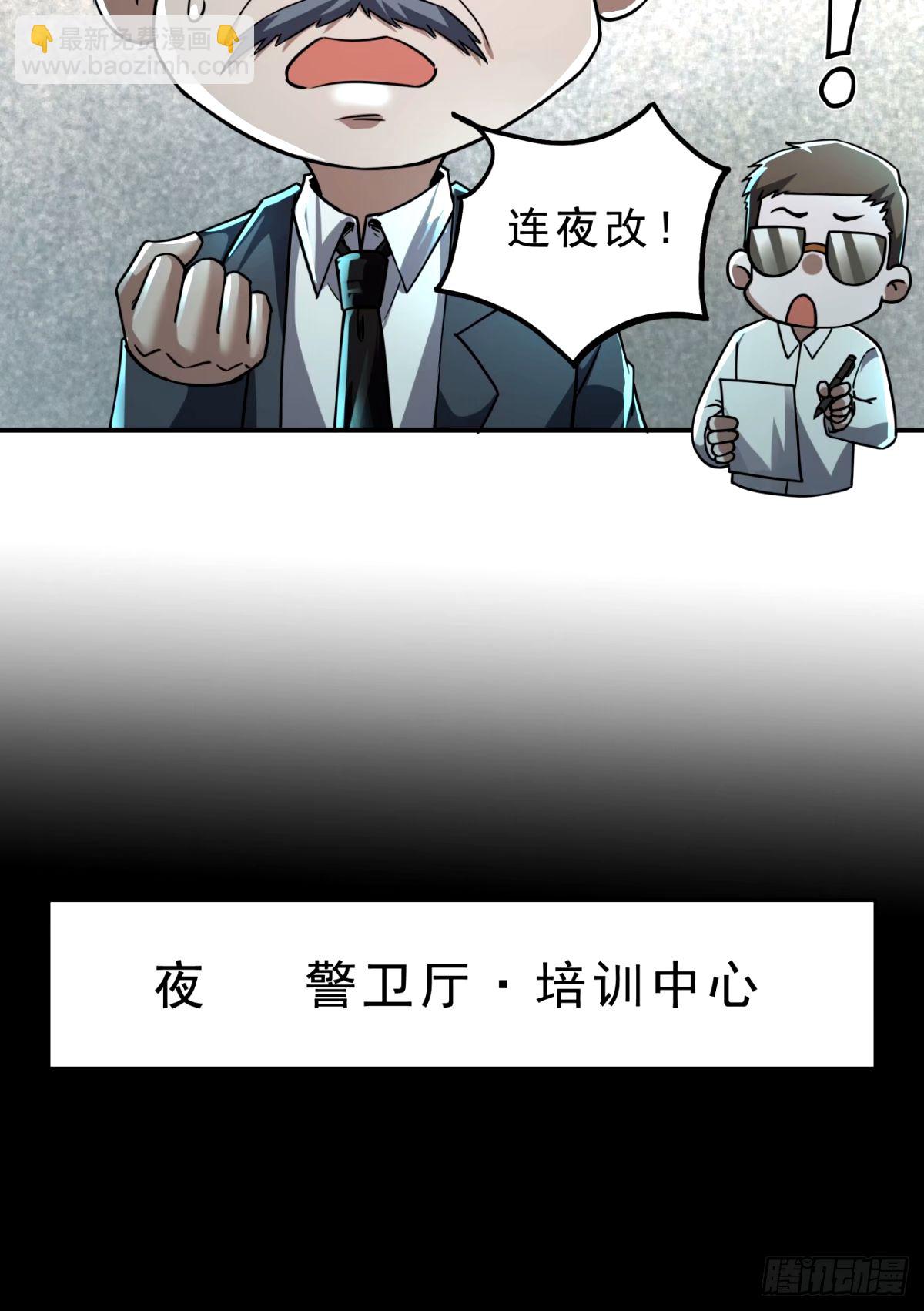 88 造梦系能力者(1/2)-第91话