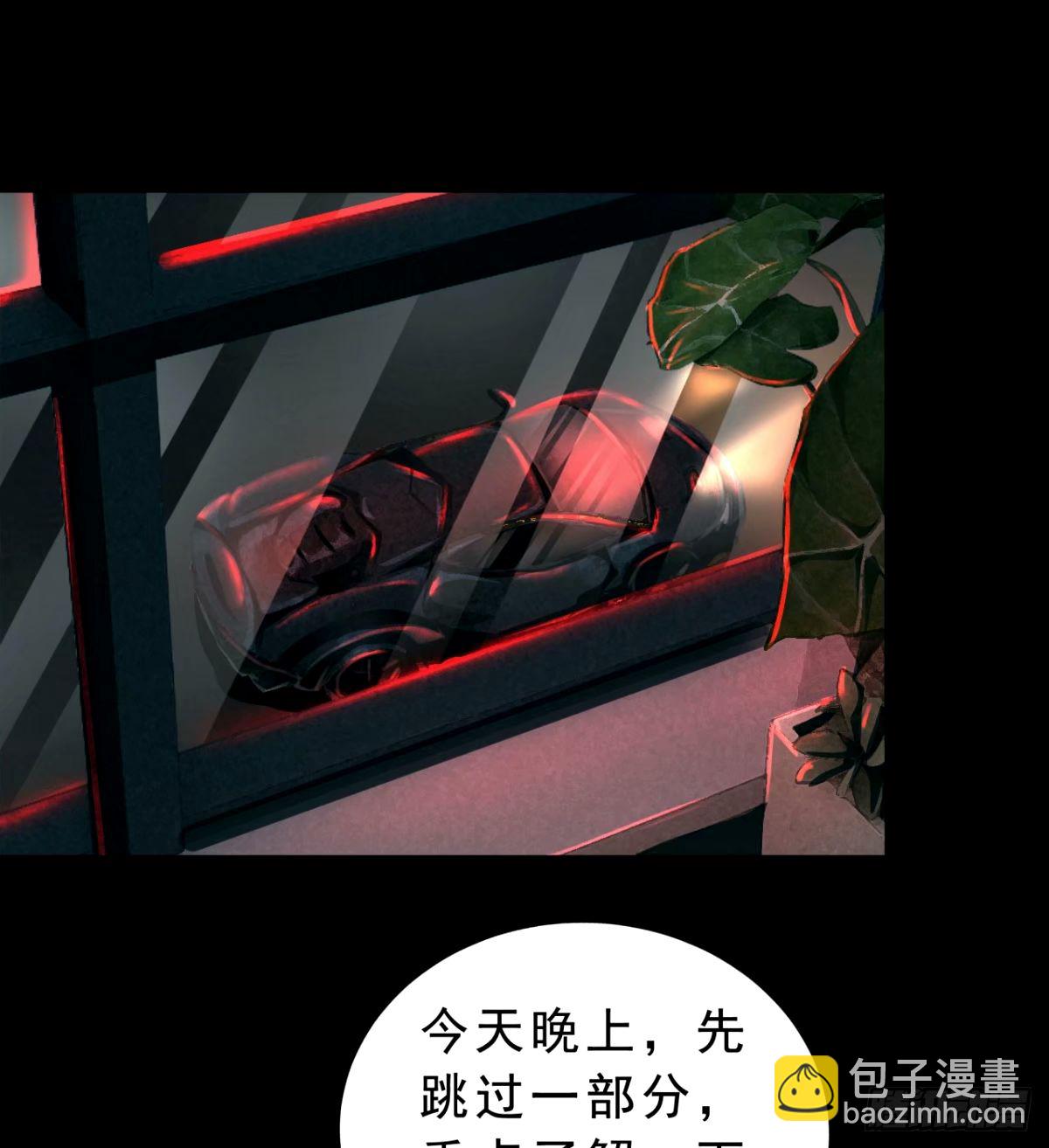 88 造梦系能力者(1/2)-第91话
