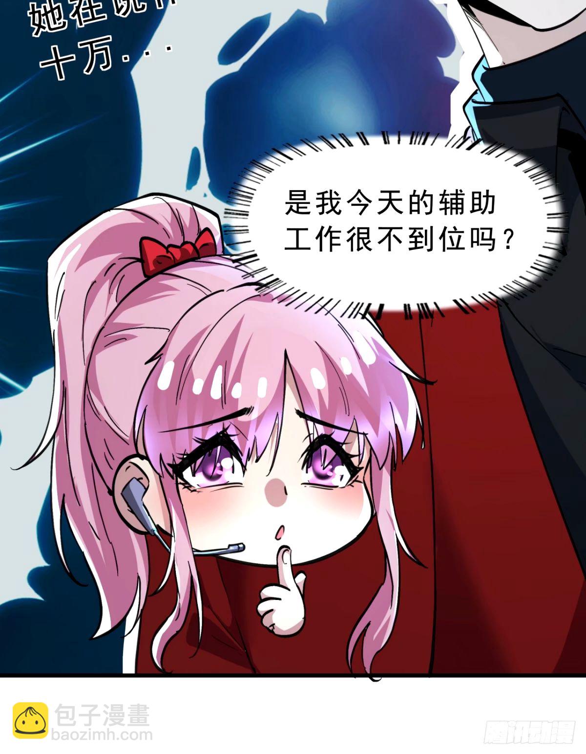 88 造梦系能力者(1/2)-第91话