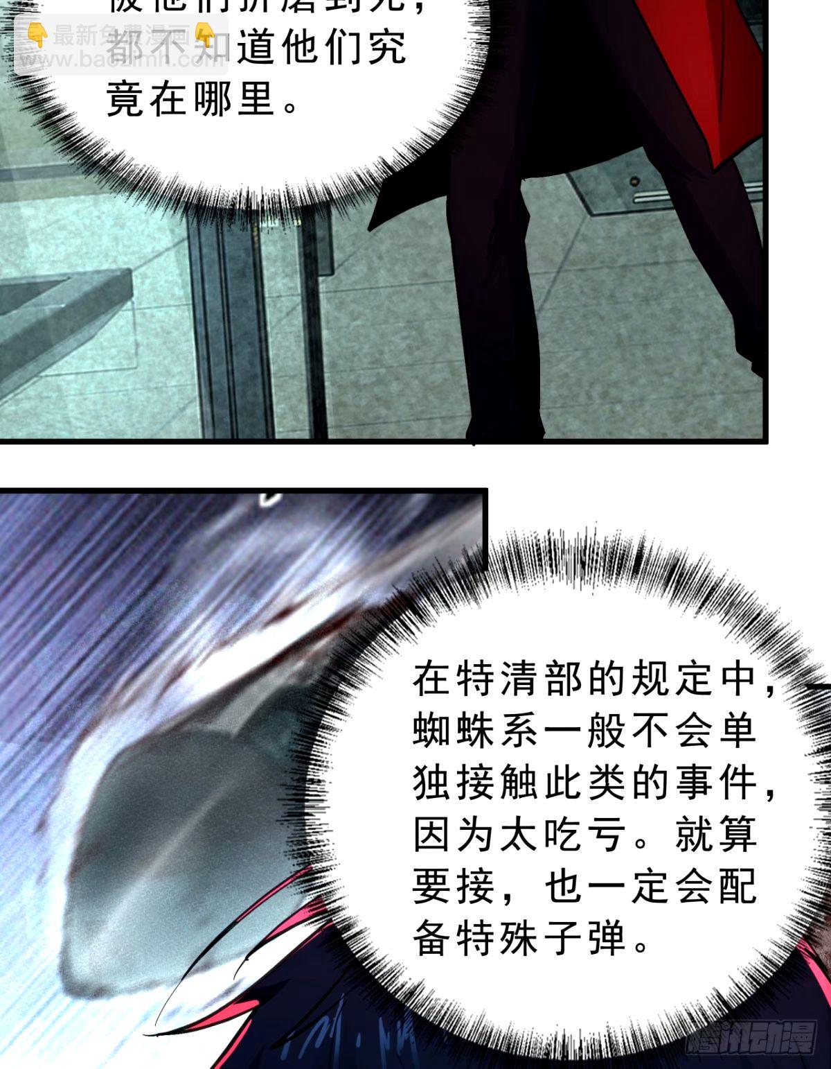 88 造梦系能力者(1/2)-第91话