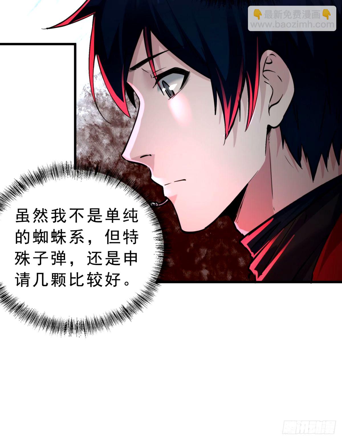 88 造梦系能力者(1/2)-第91话