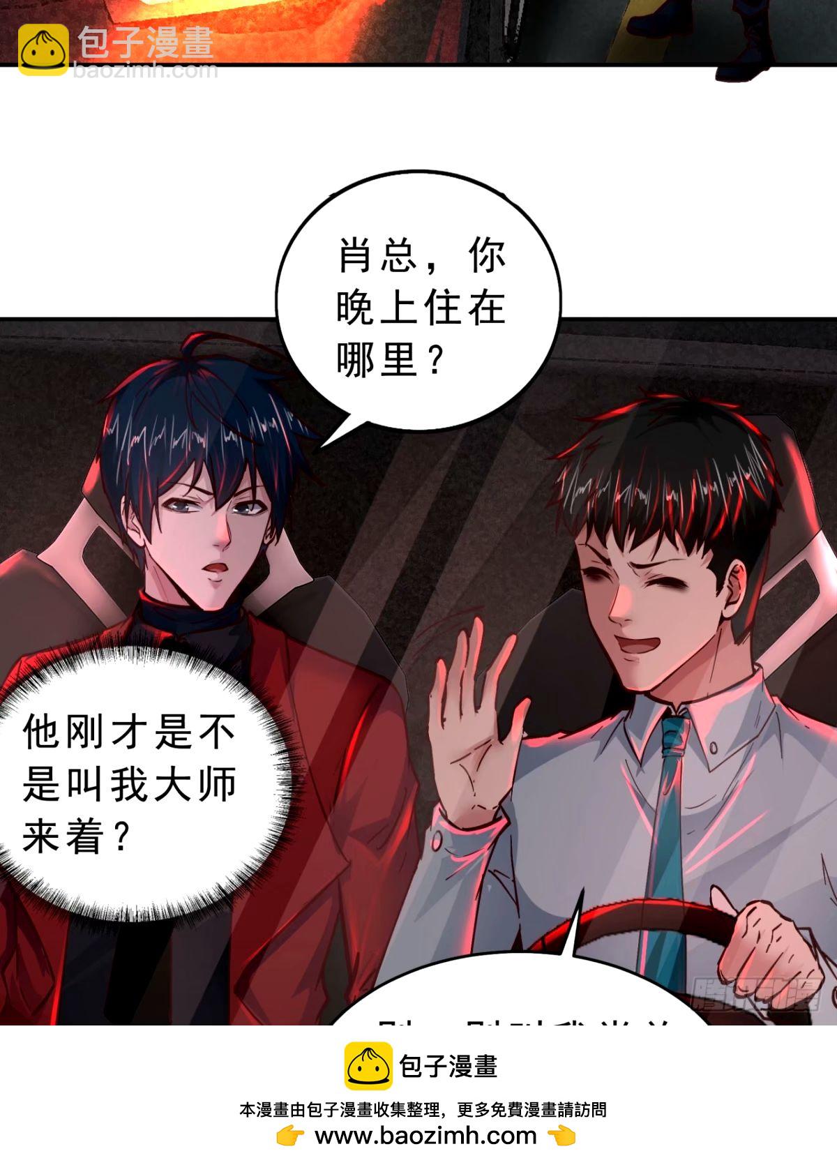 88 造梦系能力者(1/2)-第91话