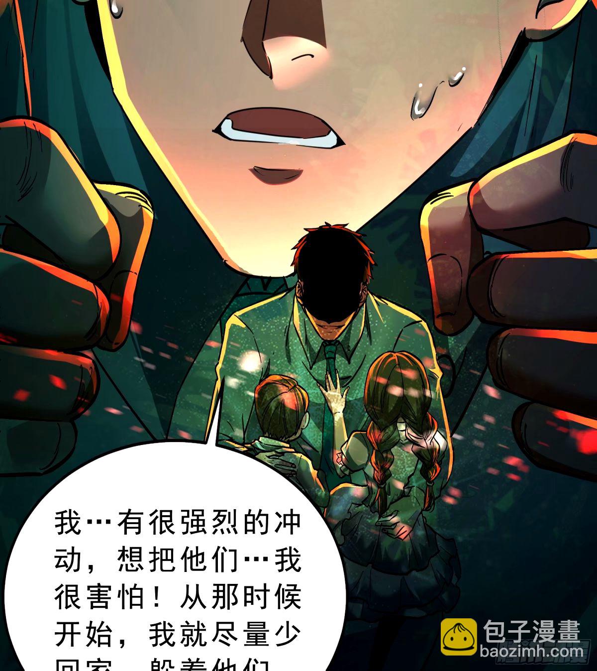 88 造梦系能力者(1/2)-第91话